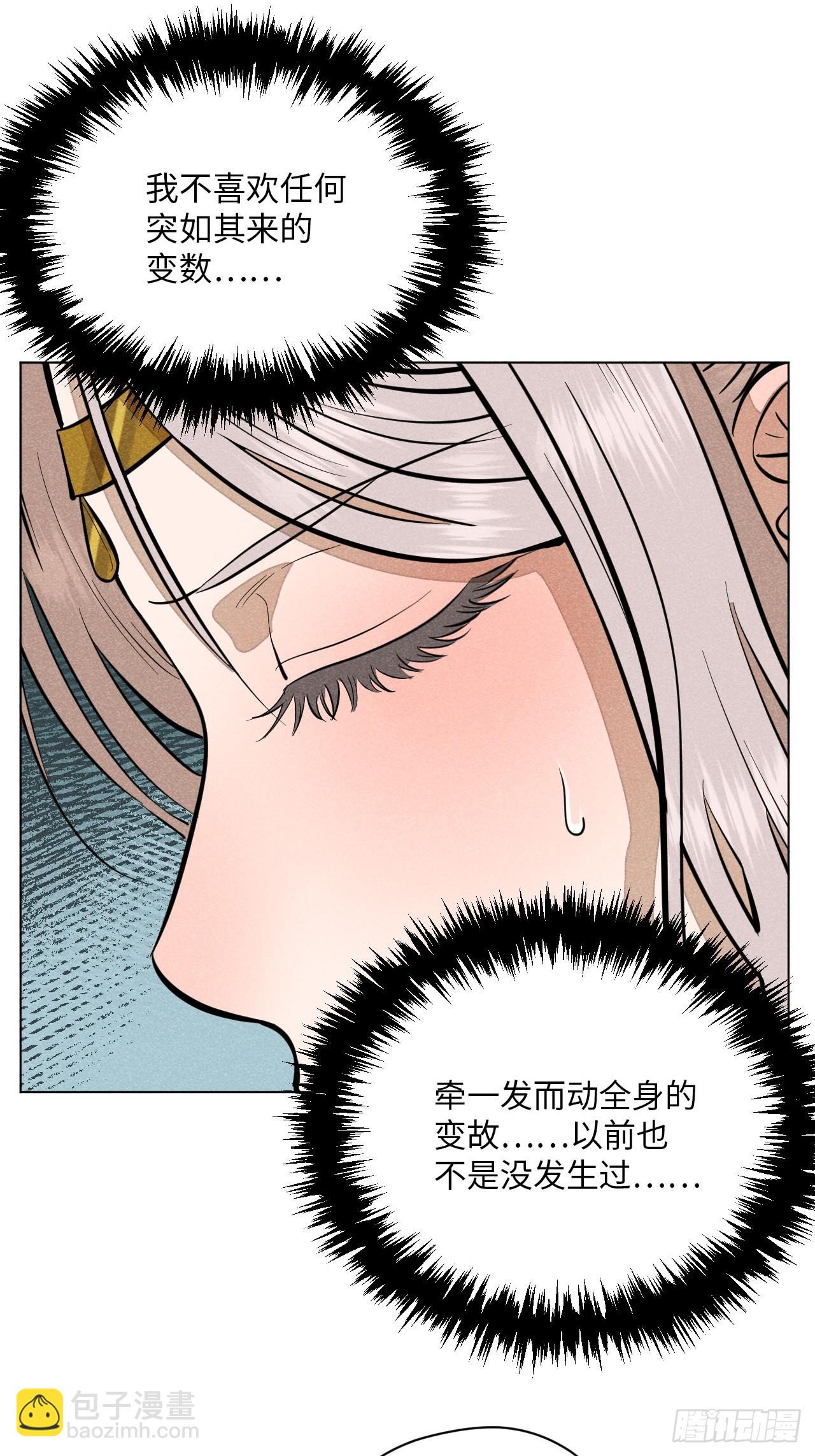 第十八话 心扉（上）-第37话