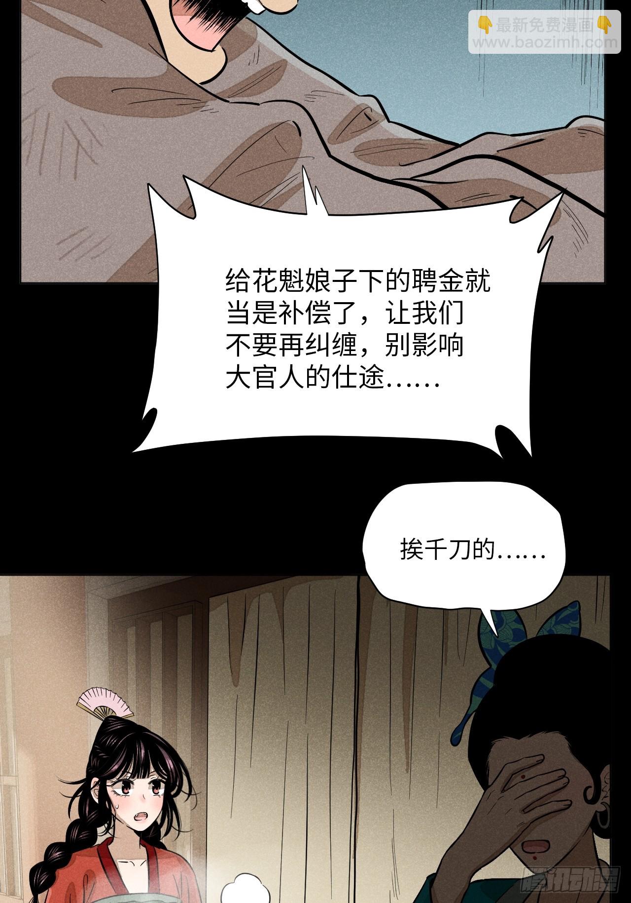 第十八话 心扉（下）(1/2)-第39话