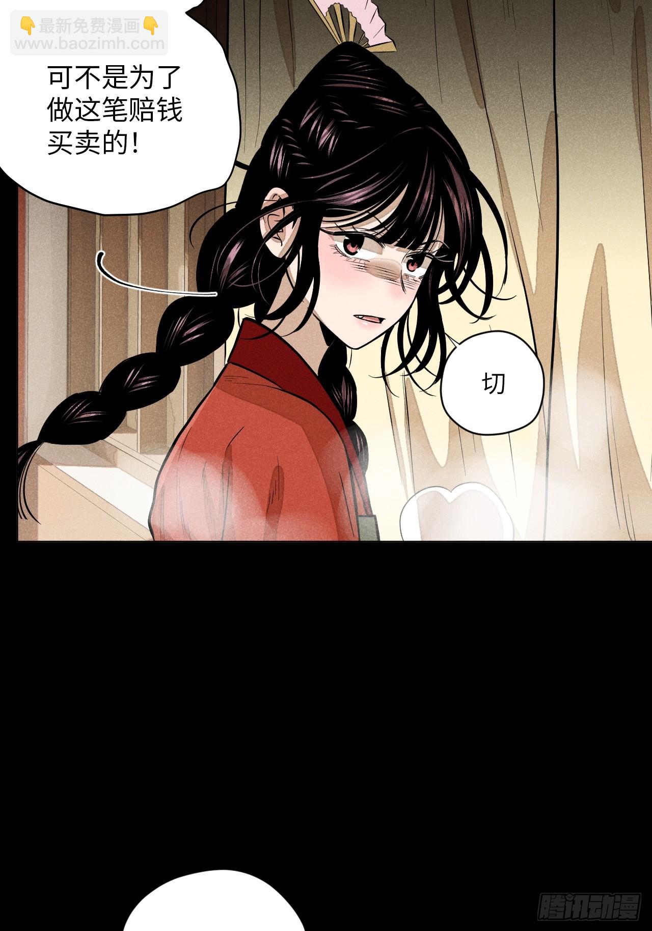 第十八话 心扉（下）(1/2)-第39话