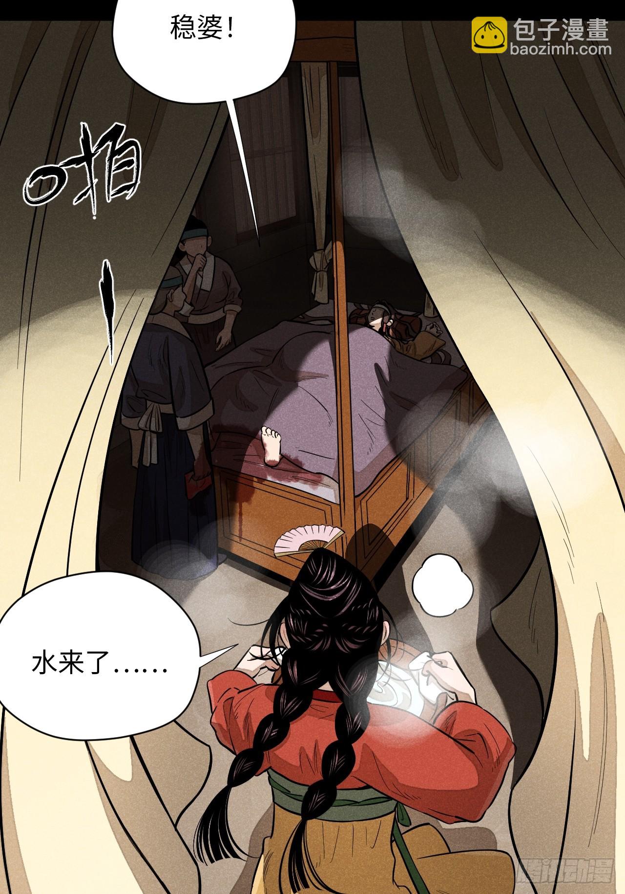 第十八话 心扉（下）(1/2)-第39话