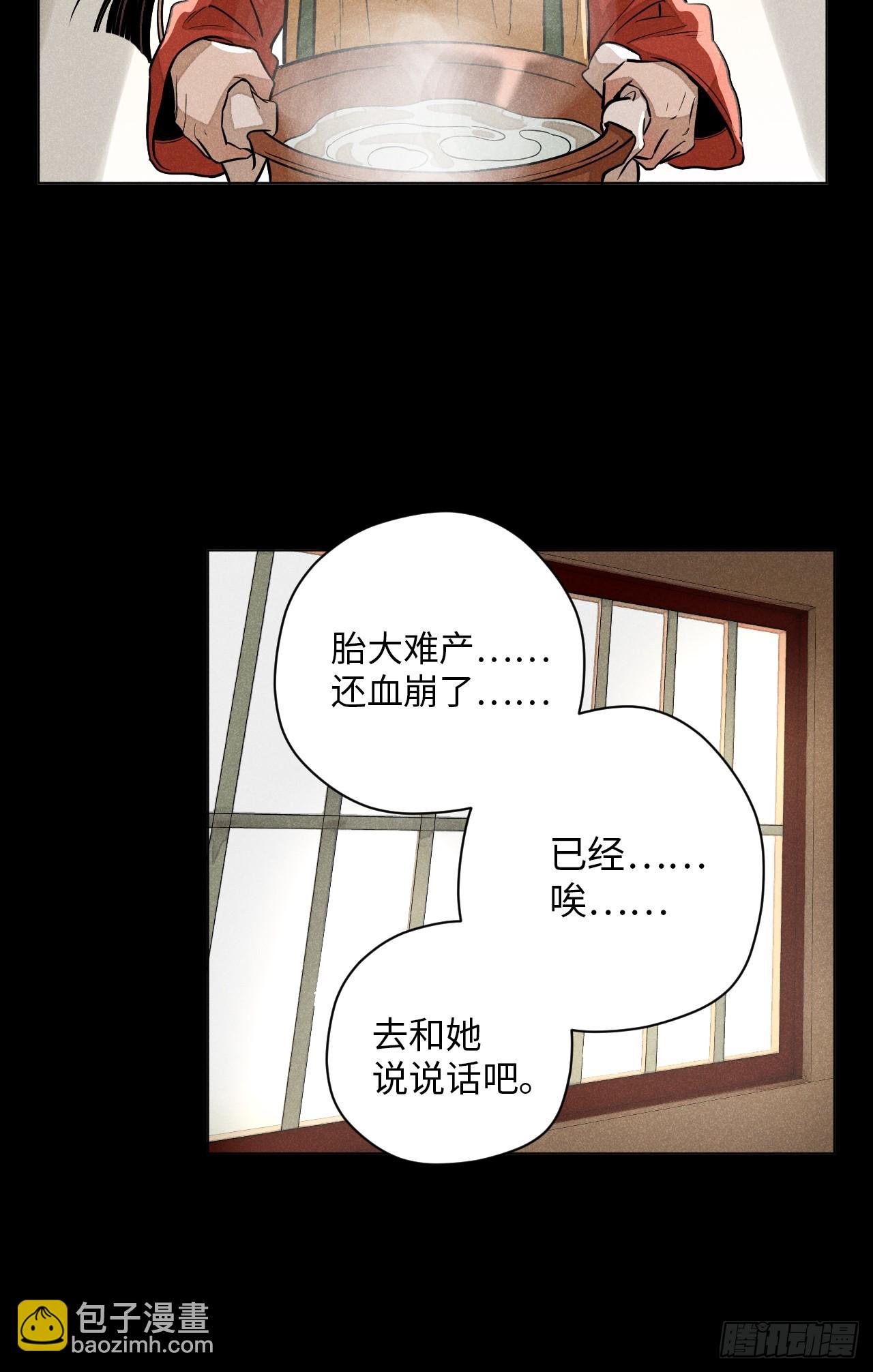 第十八话 心扉（下）(1/2)-第39话