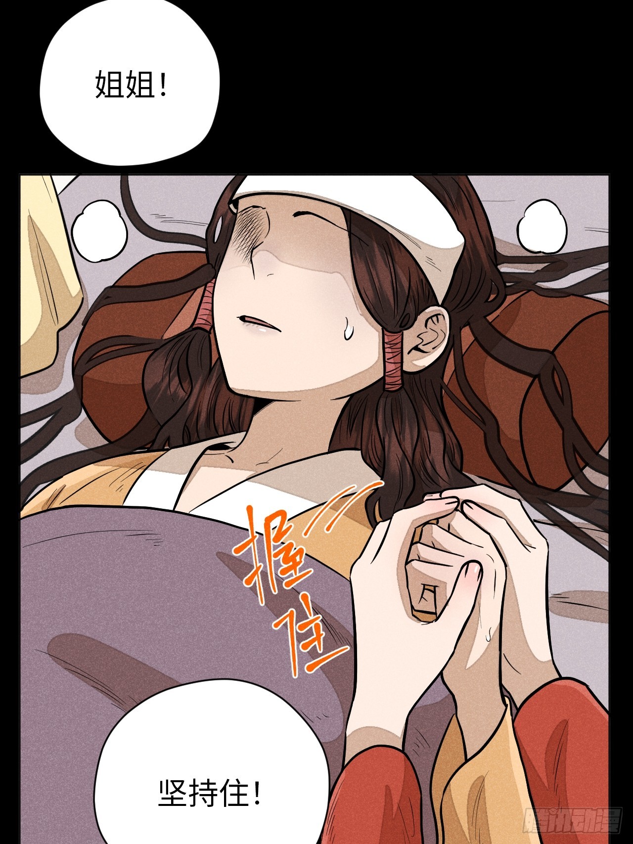 第十八话 心扉（下）(1/2)-第39话