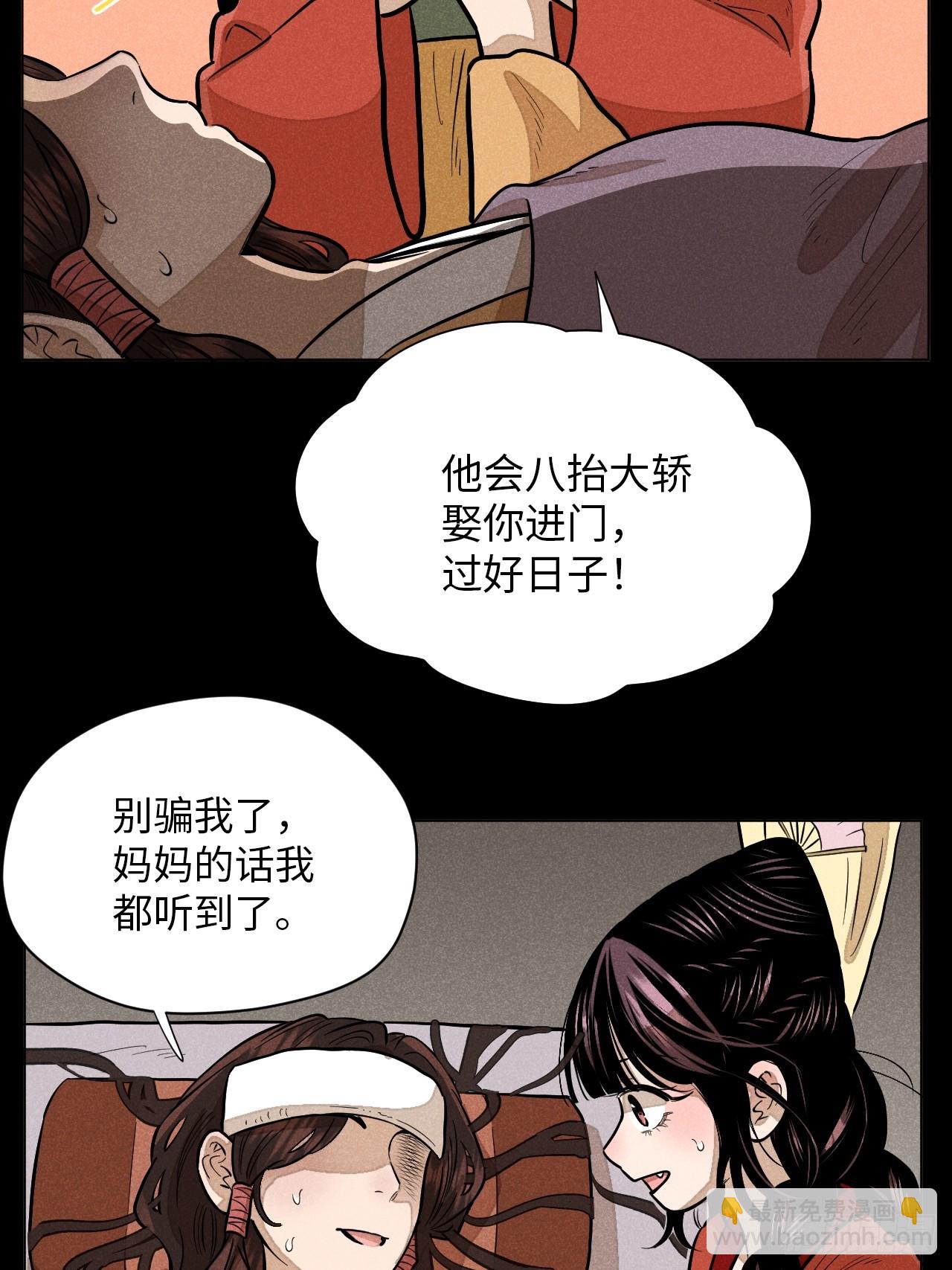 第十八话 心扉（下）(1/2)-第39话