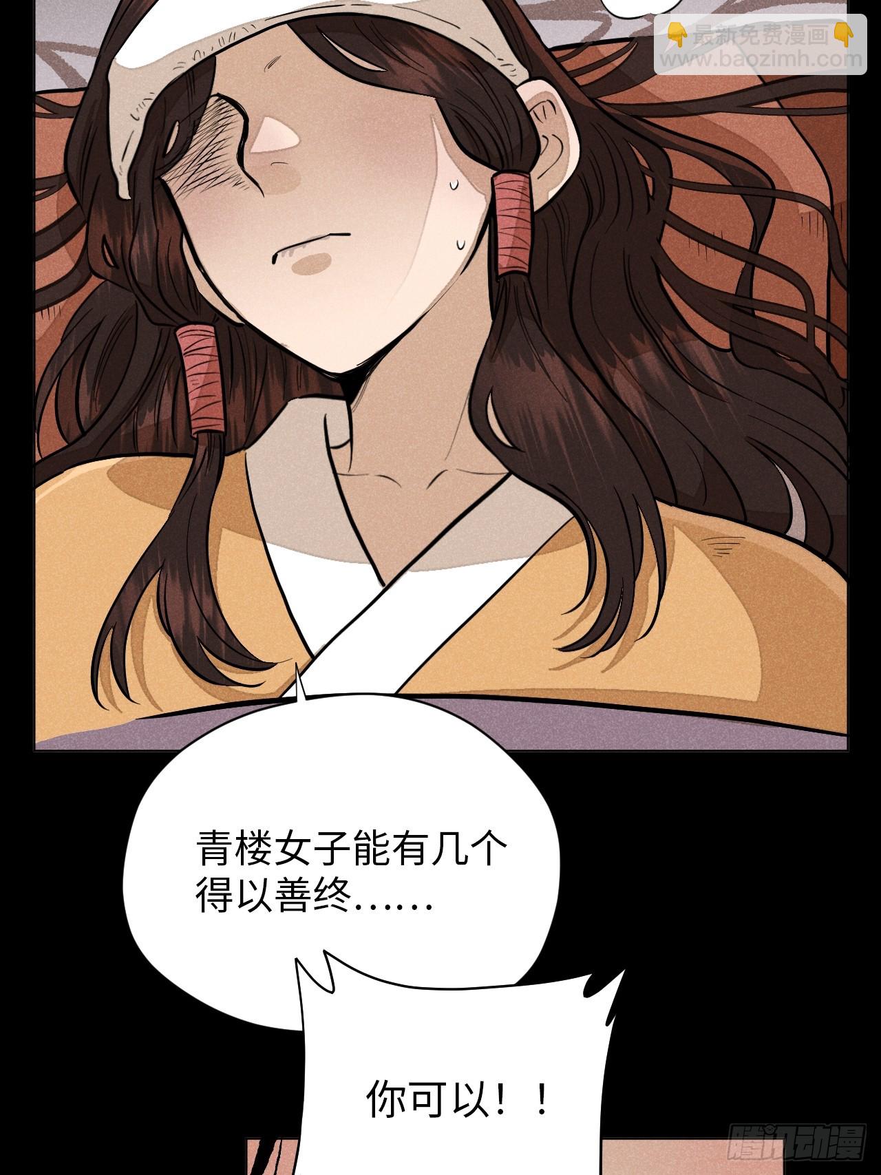 第十八话 心扉（下）(1/2)-第39话