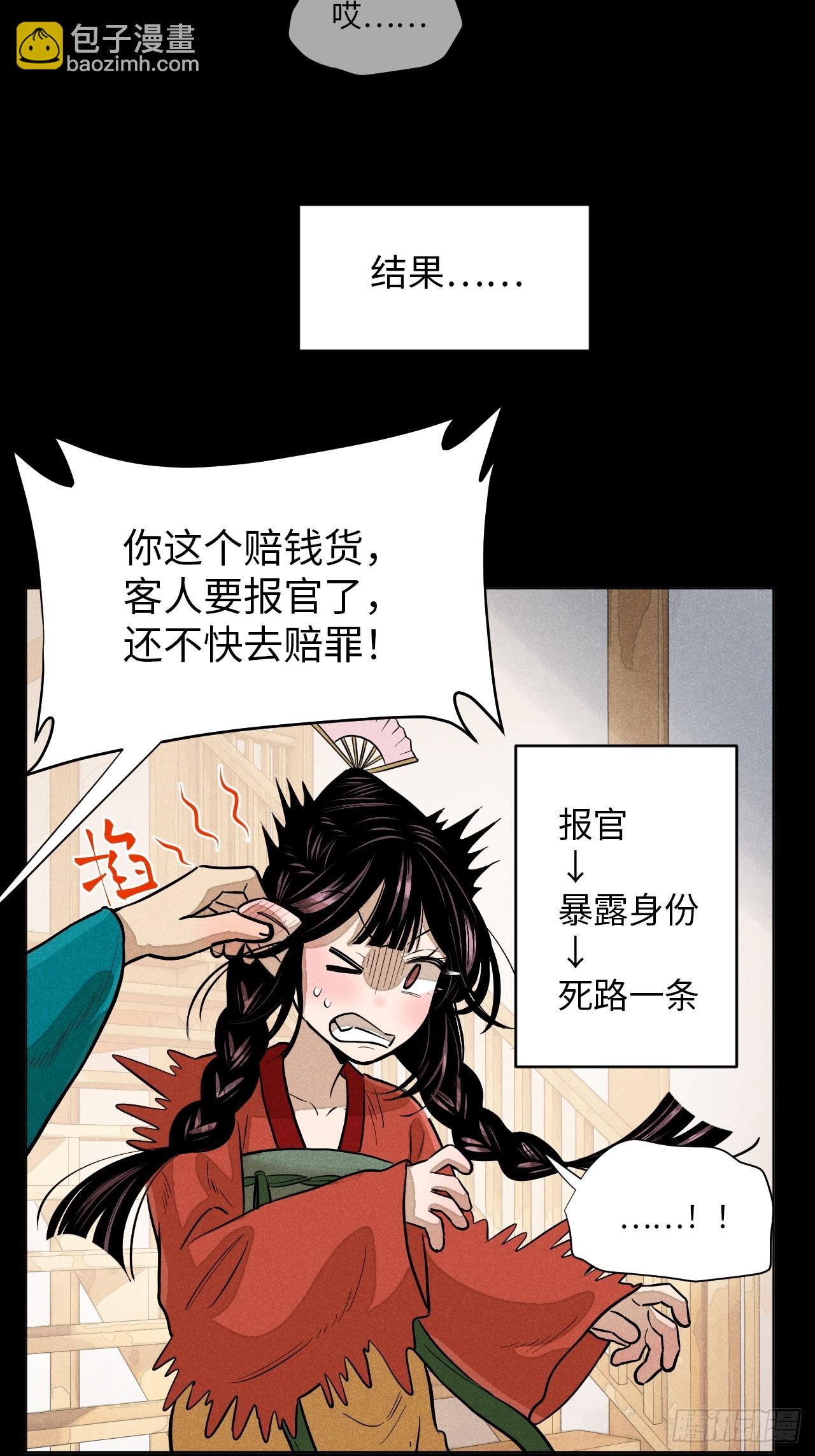 第十八话 心扉（下）(1/2)-第39话