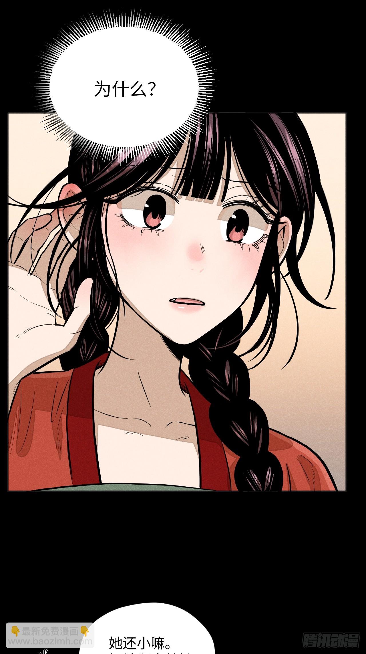 第十八话 心扉（下）(1/2)-第39话