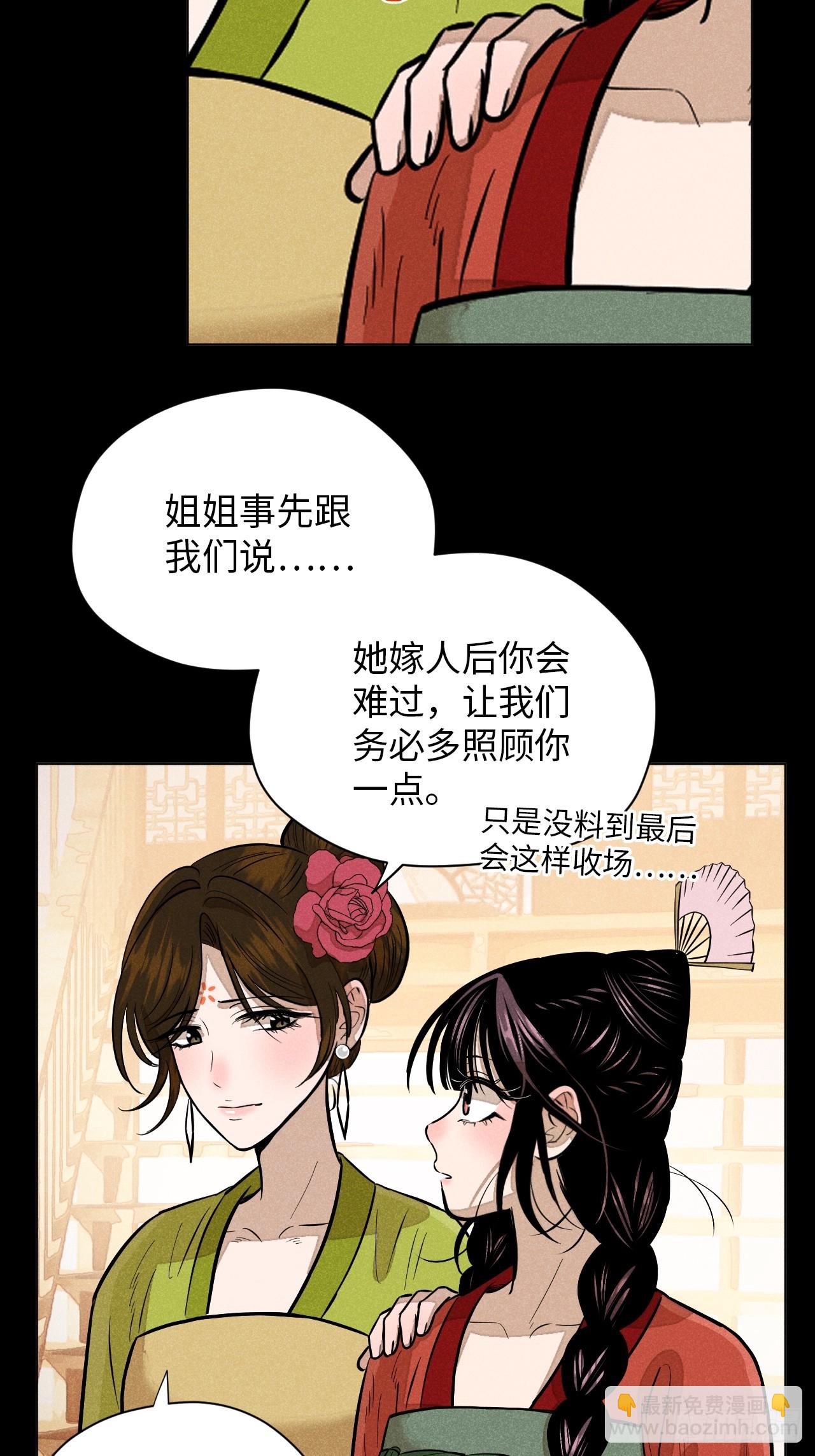 第十八话 心扉（下）(1/2)-第39话