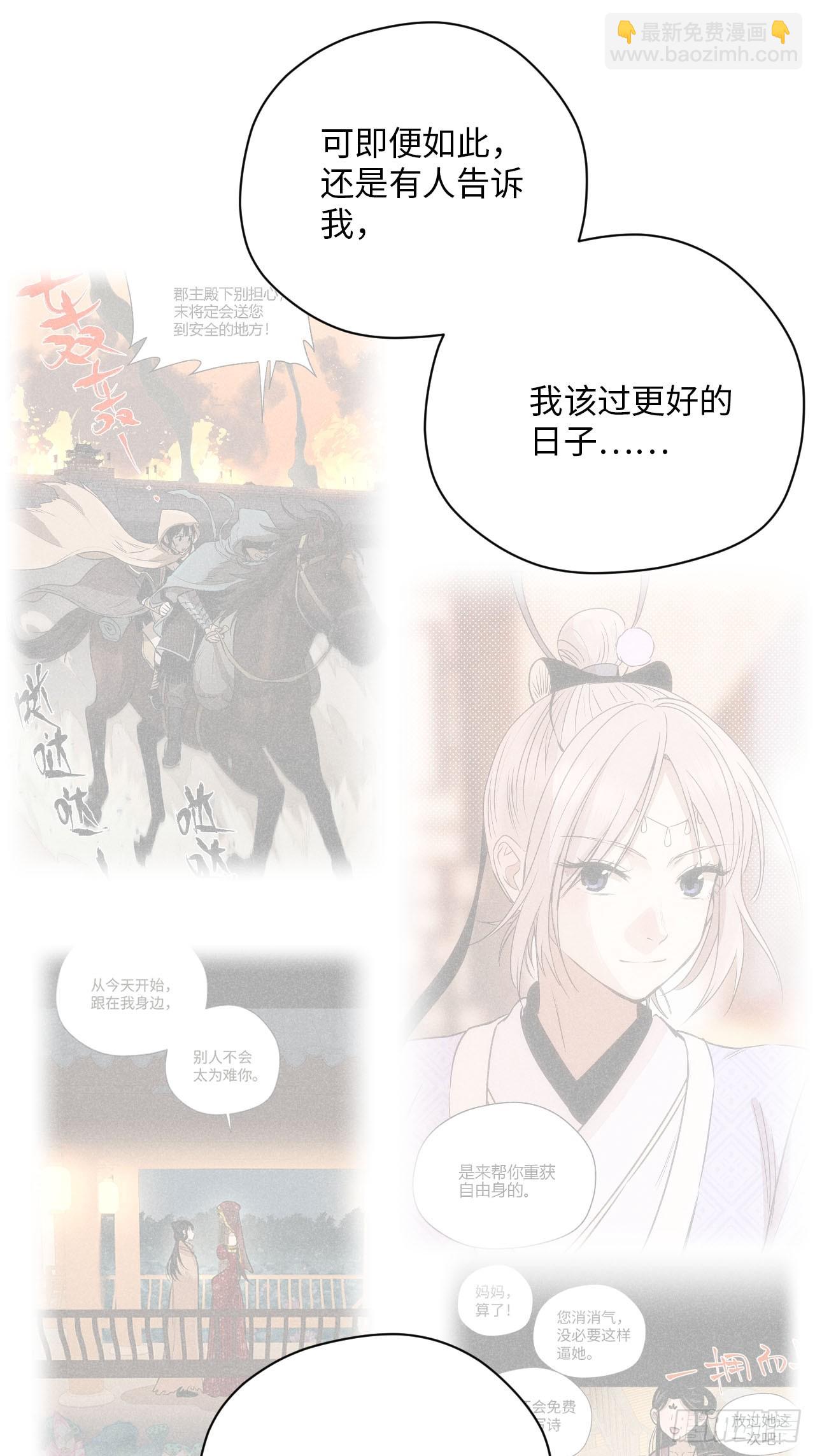 第十九话 命数交织（上）(1/2)-第41话