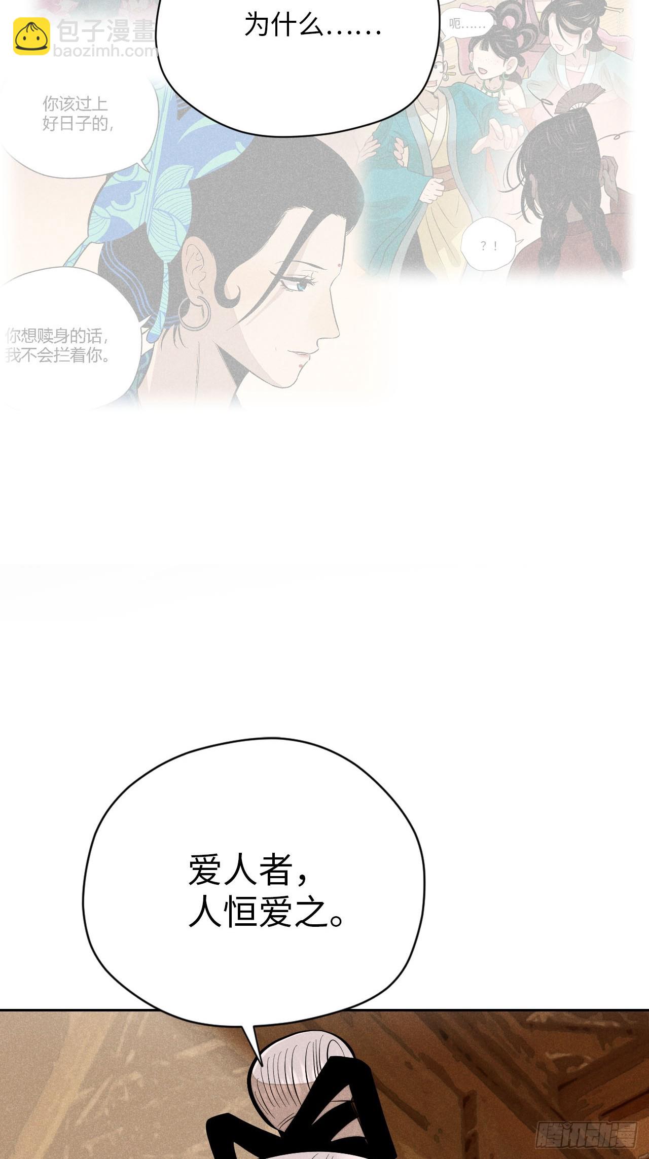 第十九话 命数交织（上）(1/2)-第41话