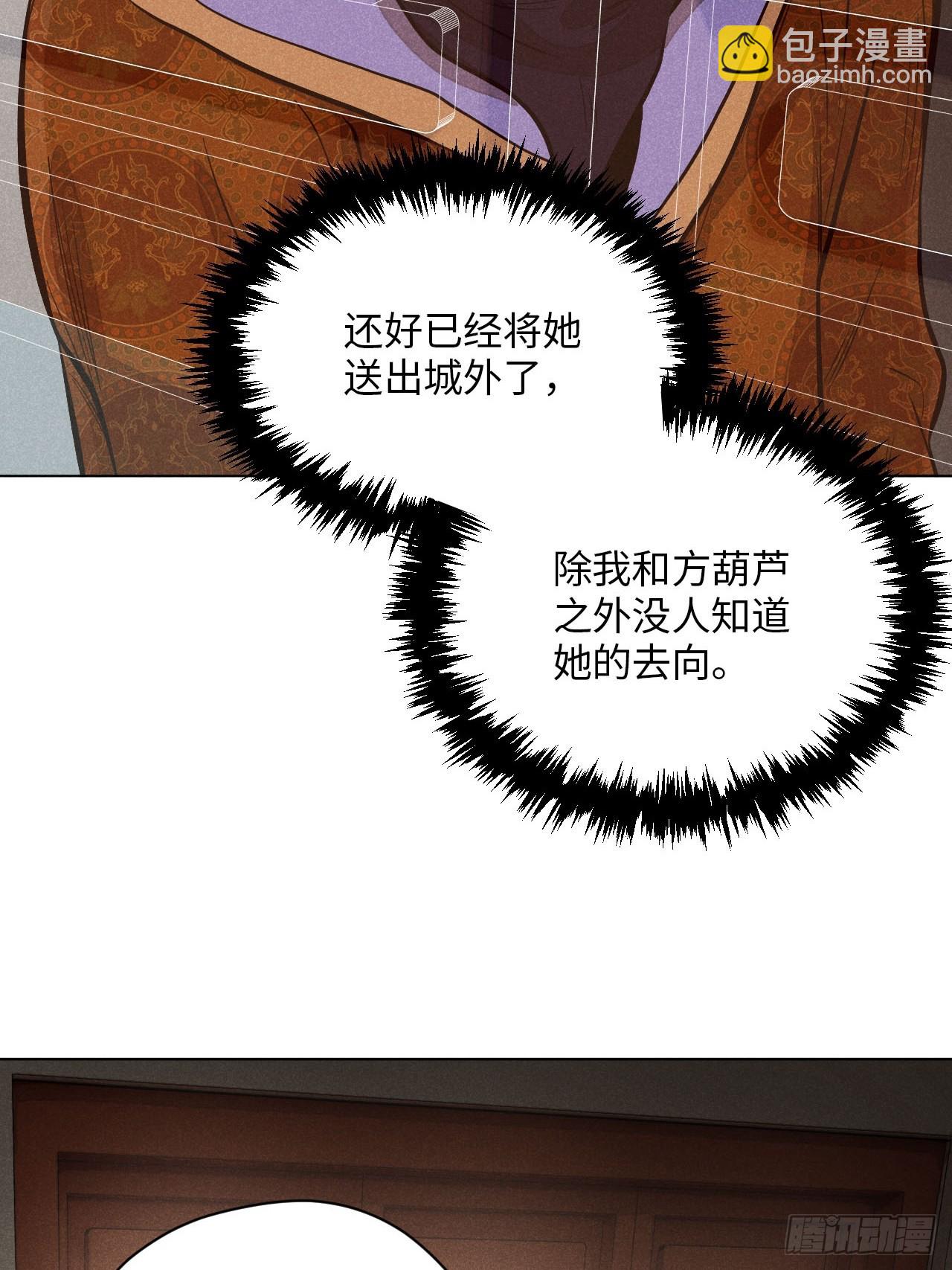 第二十话 迷雾散去（上）(1/2)-第45话