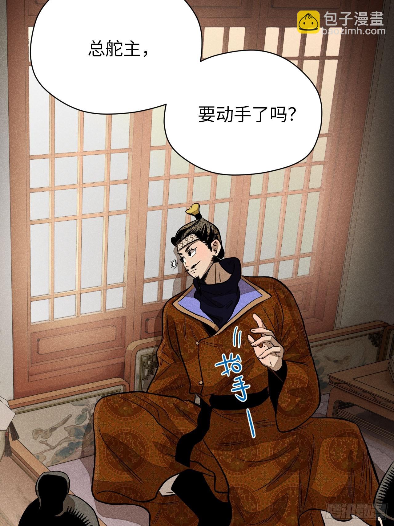 第二十话 迷雾散去（上）(1/2)-第45话