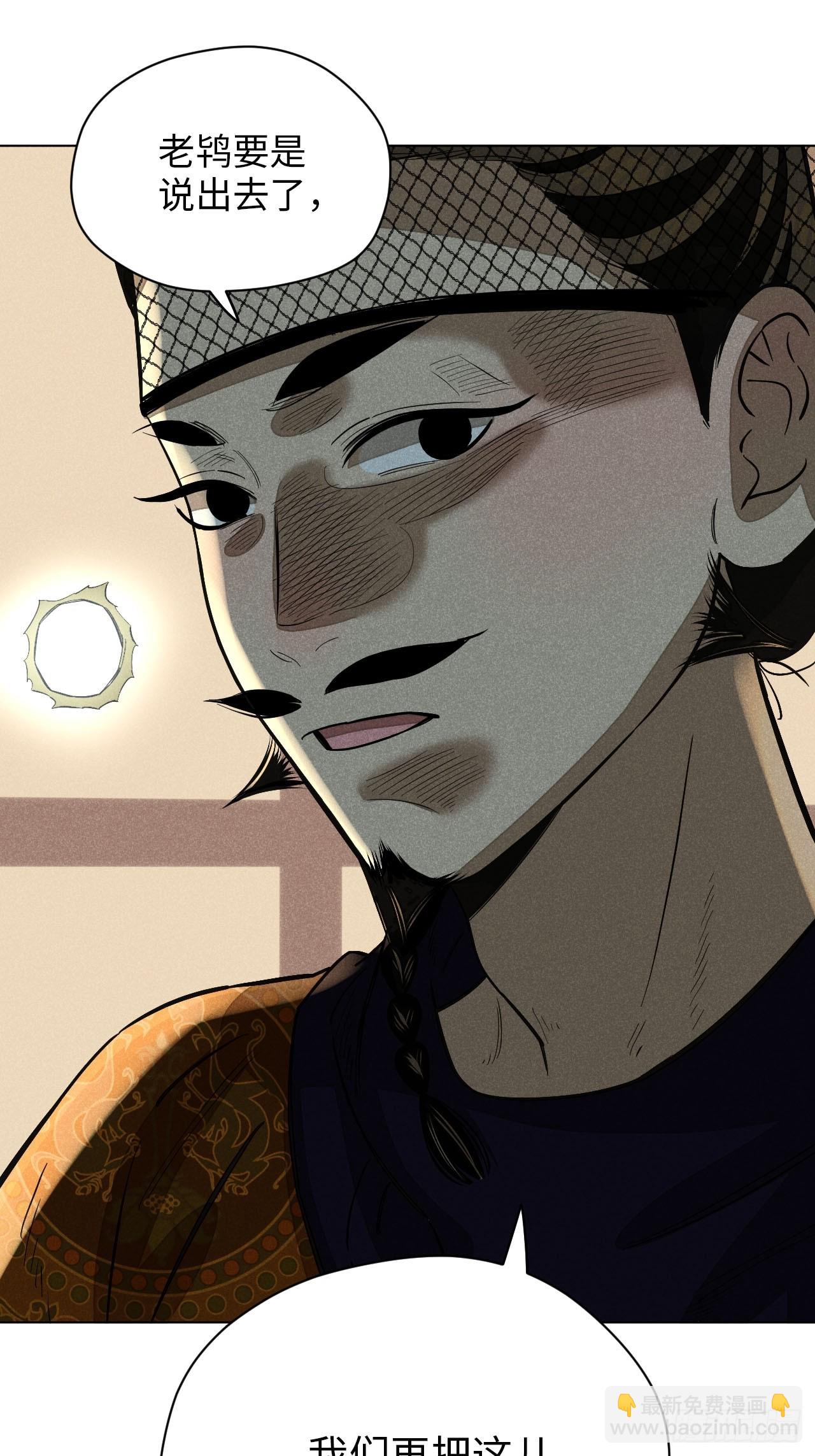 第二十话 迷雾散去（上）(1/2)-第45话