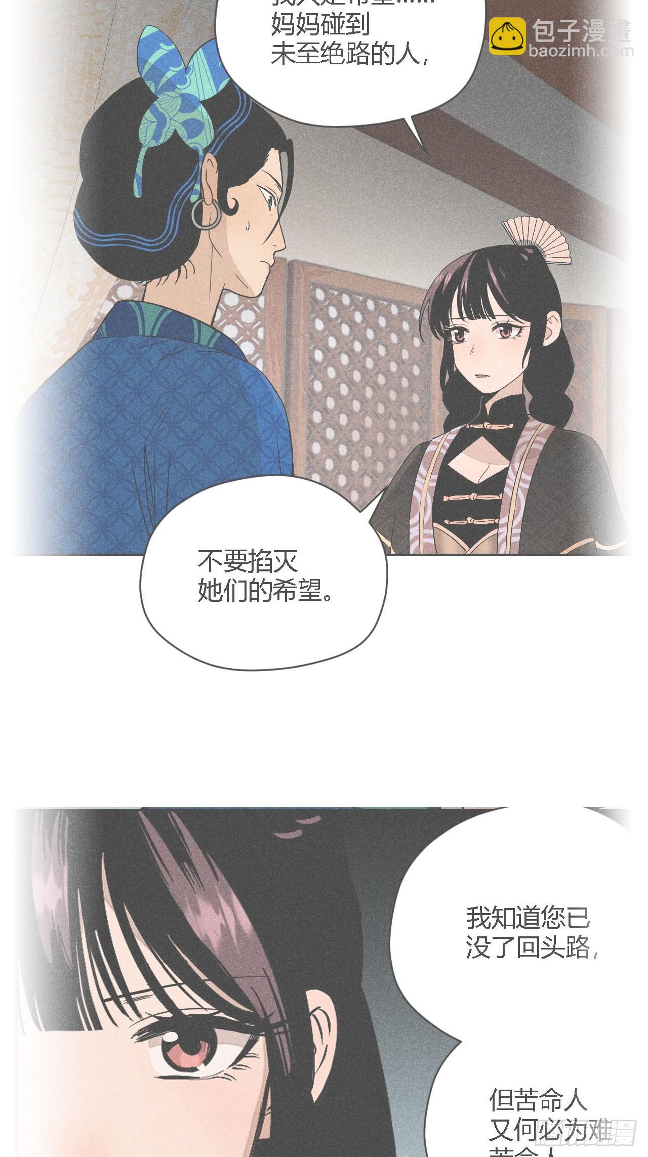 第二十话 迷雾散去（上）(1/2)-第45话