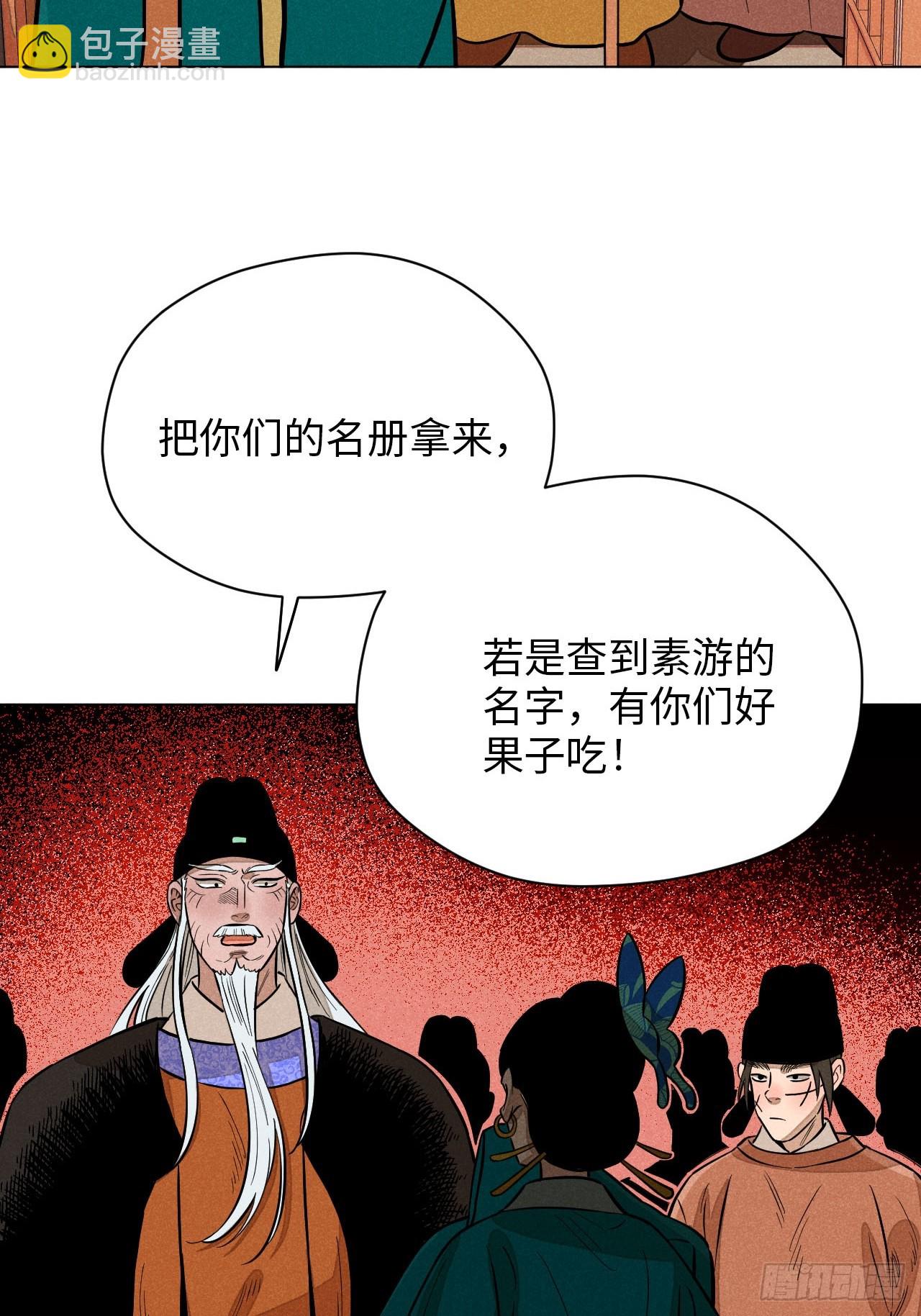 第二十话 迷雾散去（上）(1/2)-第45话