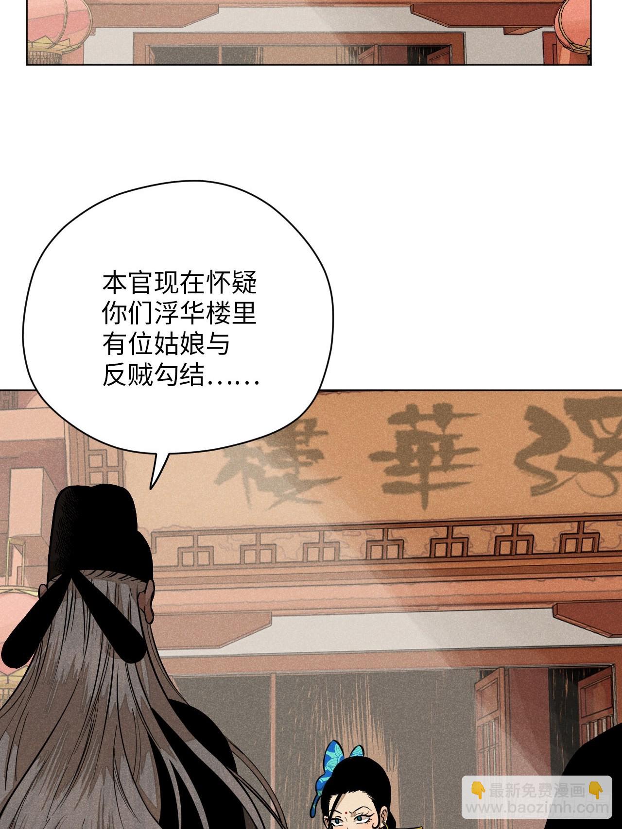 第二十话 迷雾散去（上）(1/2)-第45话