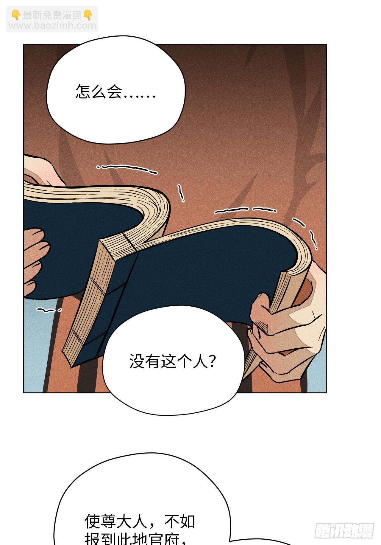 第二十话 迷雾散去（上）(1/2)-第45话