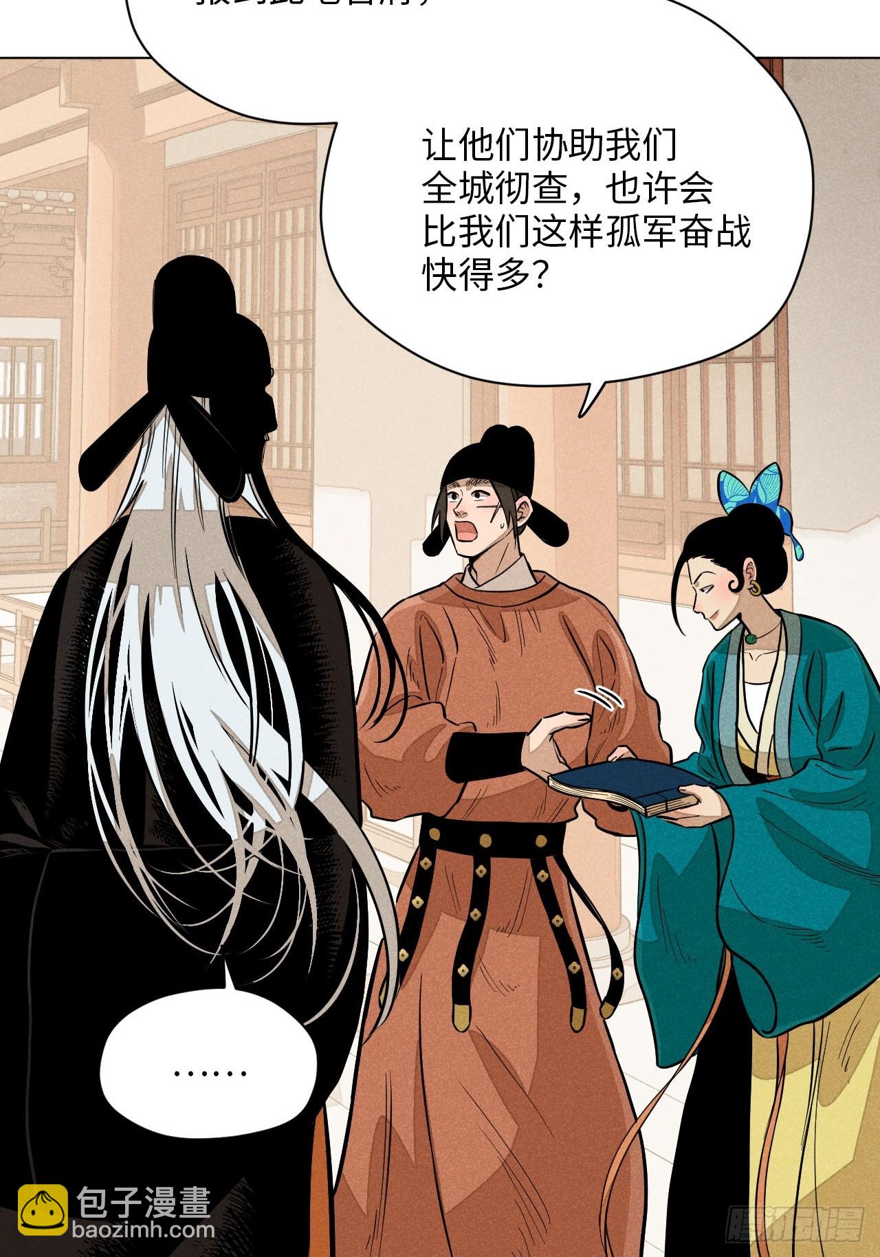 第二十话 迷雾散去（上）(1/2)-第45话