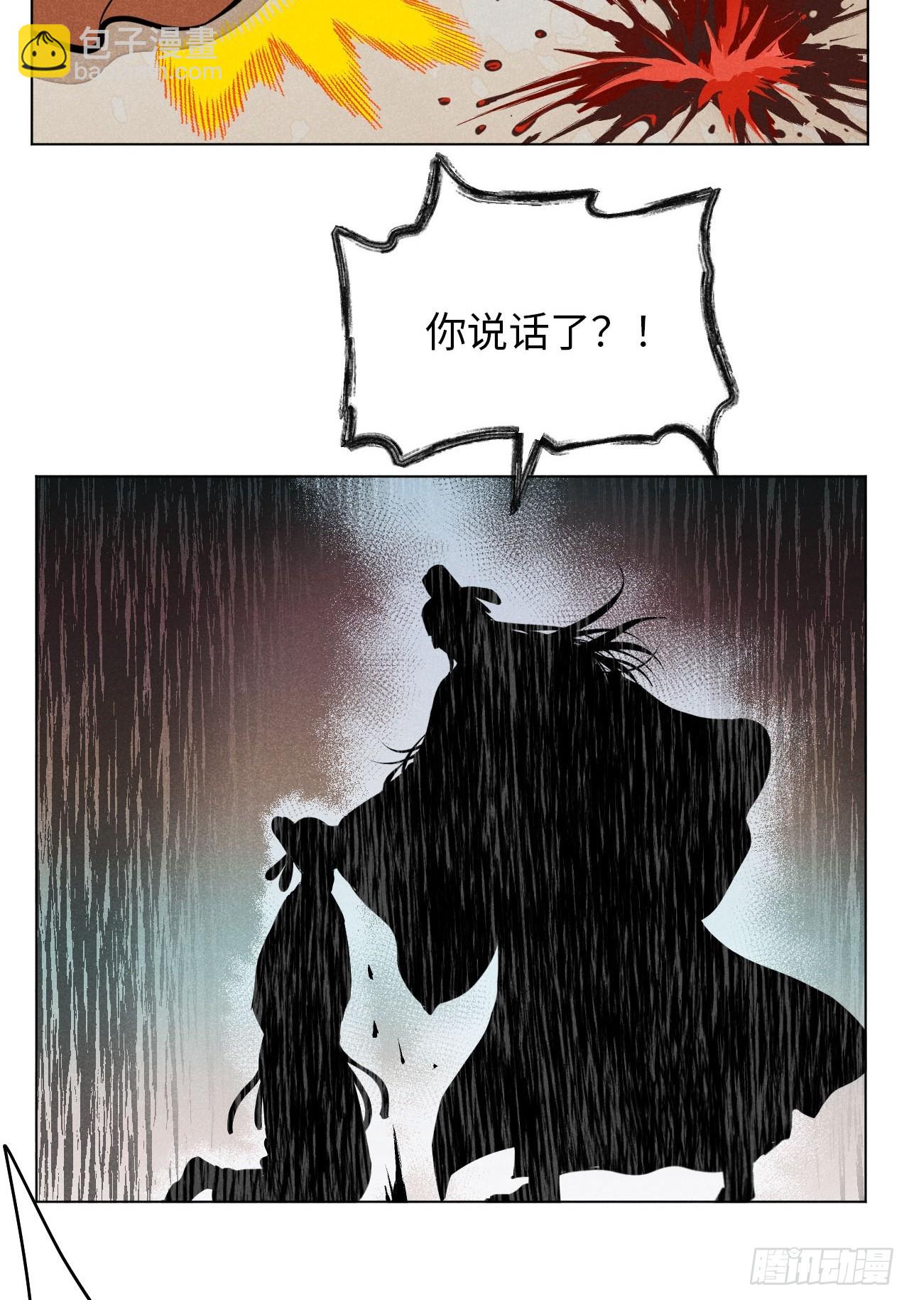 第二十话 迷雾散去（上）(1/2)-第45话