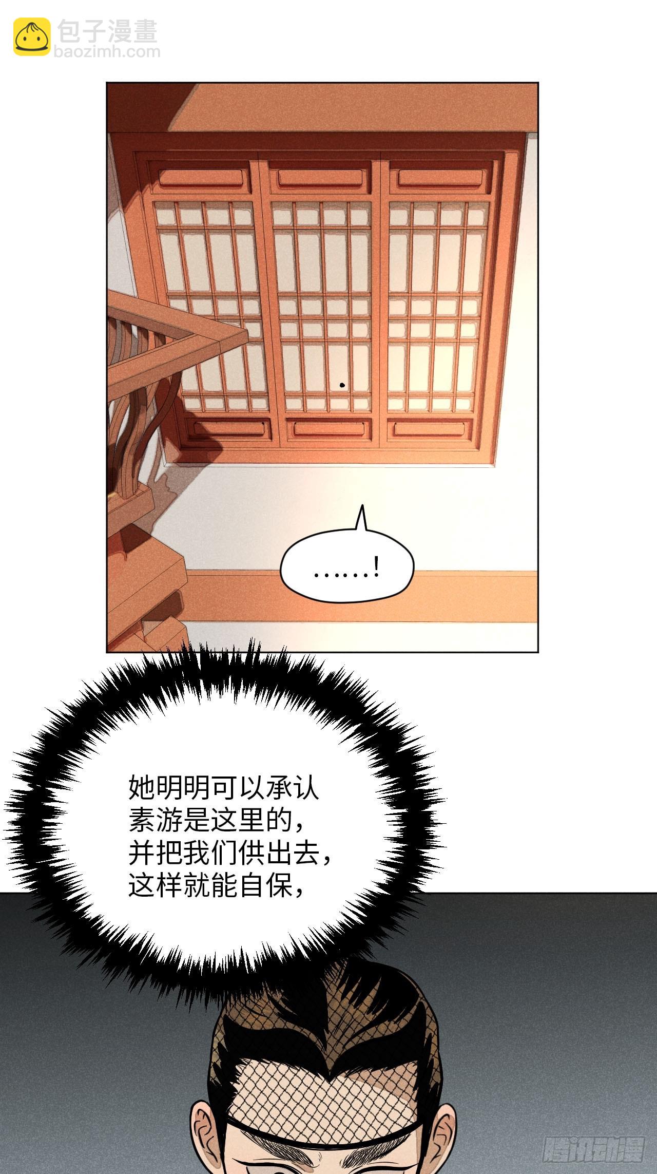 第二十话 迷雾散去（上）(1/2)-第45话