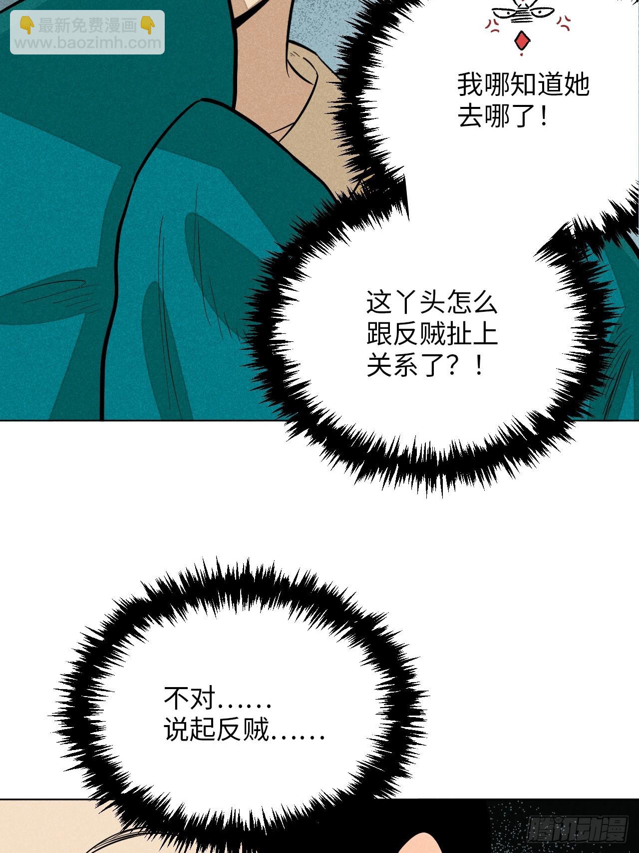 第二十话 迷雾散去（上）(1/2)-第45话