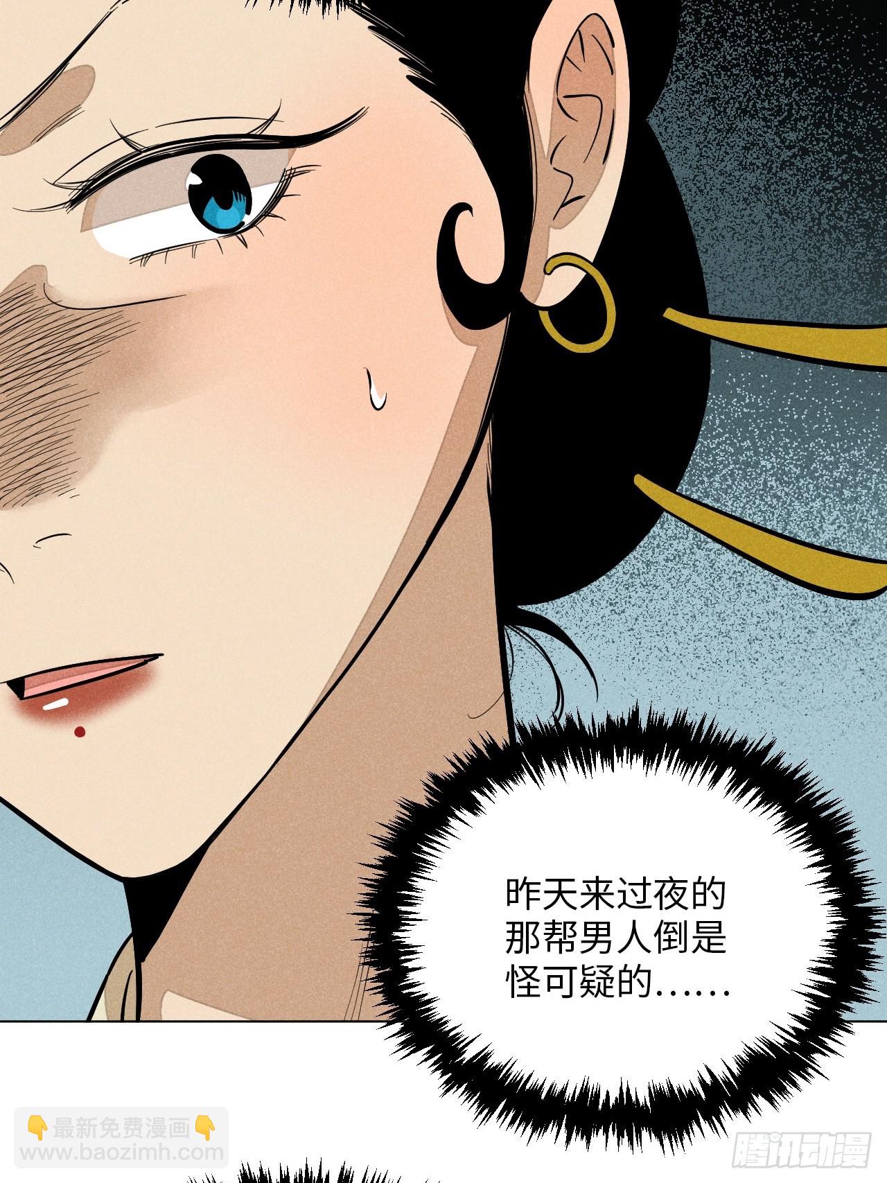 第二十话 迷雾散去（上）(1/2)-第45话