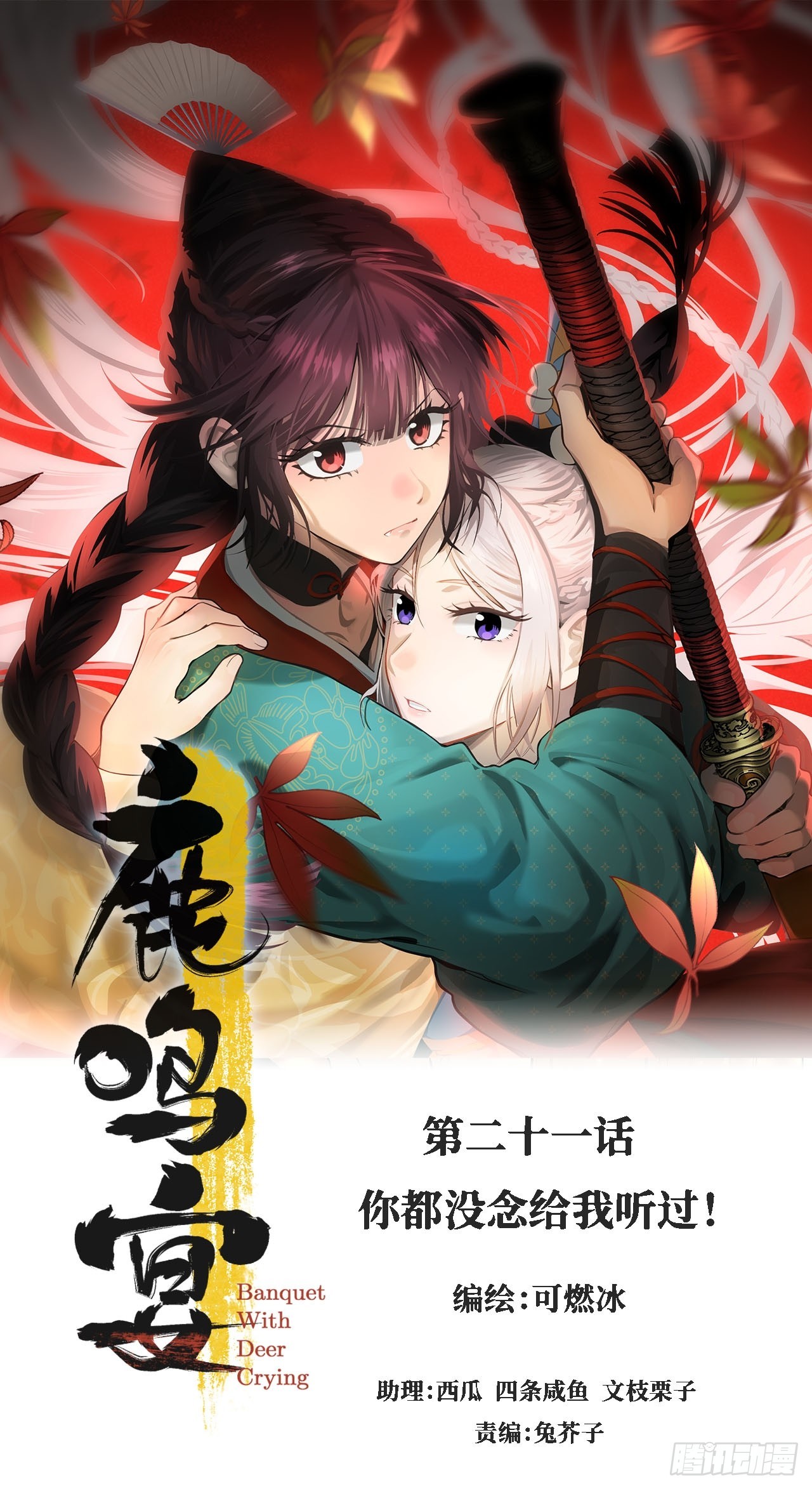 第二十一话 没念给我听过（上）(1/2)-第47话