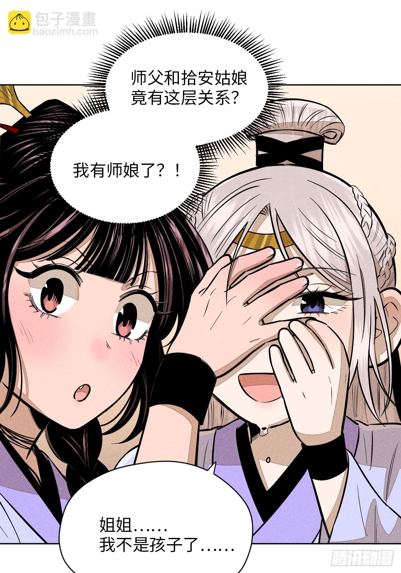 第二十一话 没念给我听过（上）(1/2)-第47话