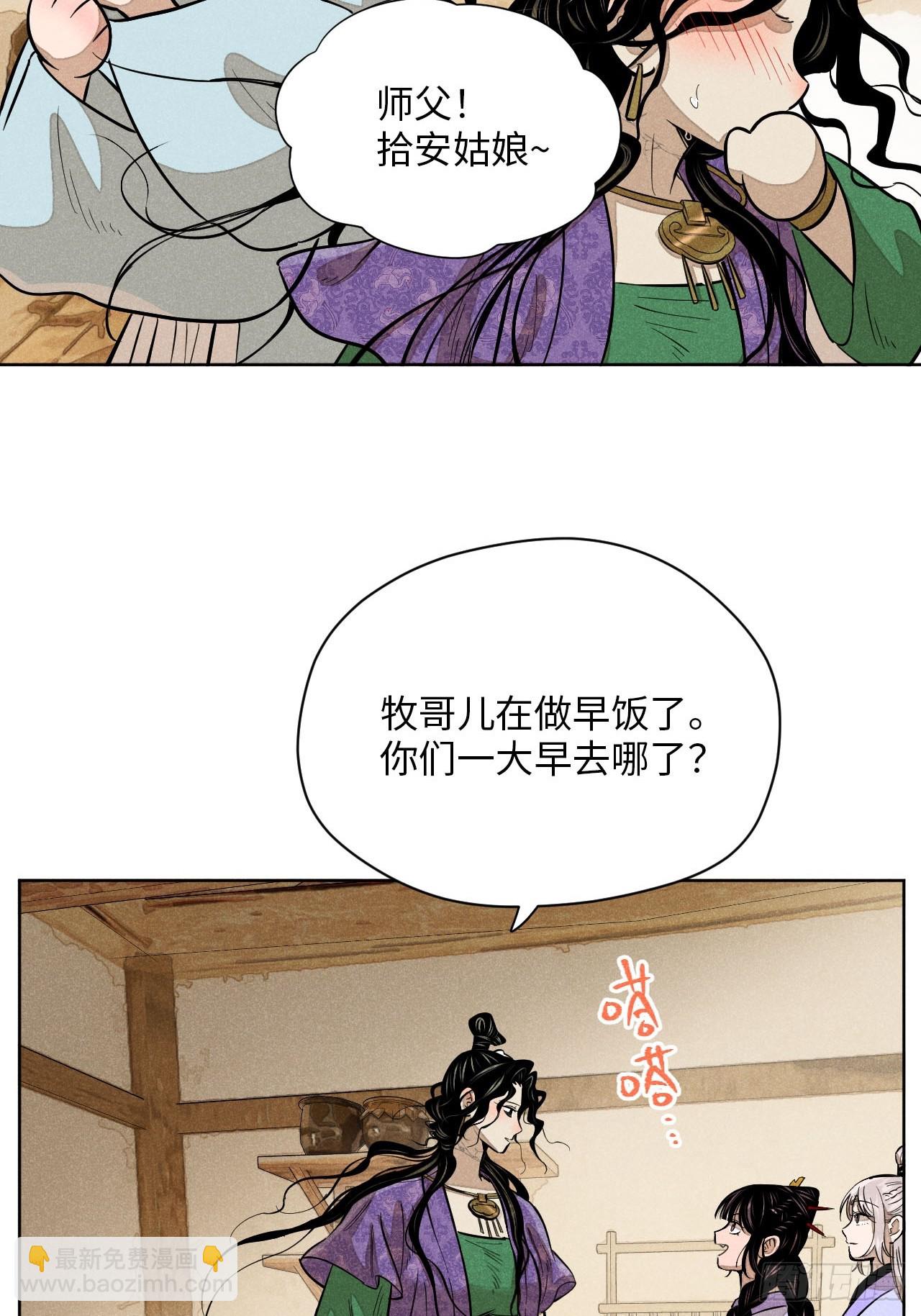 第二十一话 没念给我听过（上）(1/2)-第47话