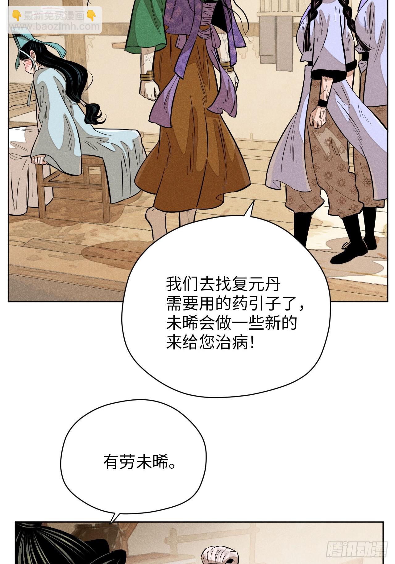 第二十一话 没念给我听过（上）(1/2)-第47话