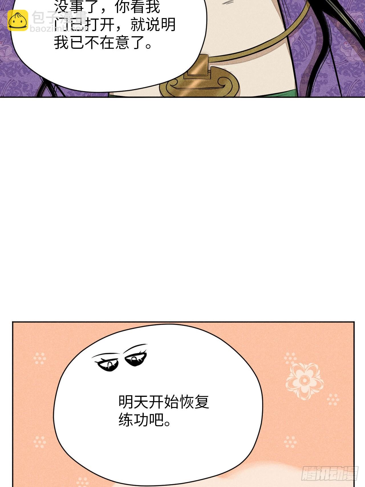 第二十一话 没念给我听过（上）(1/2)-第47话