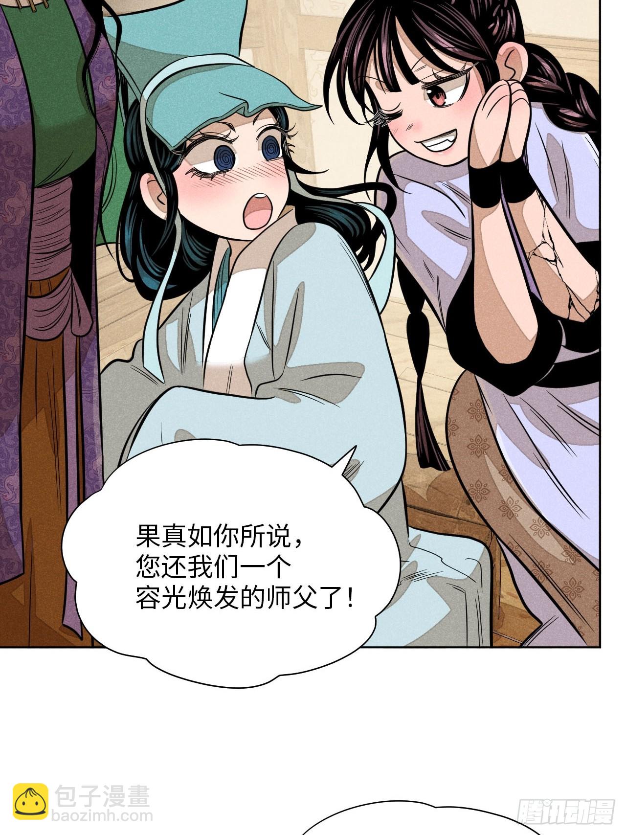 第二十一话 没念给我听过（上）(1/2)-第47话