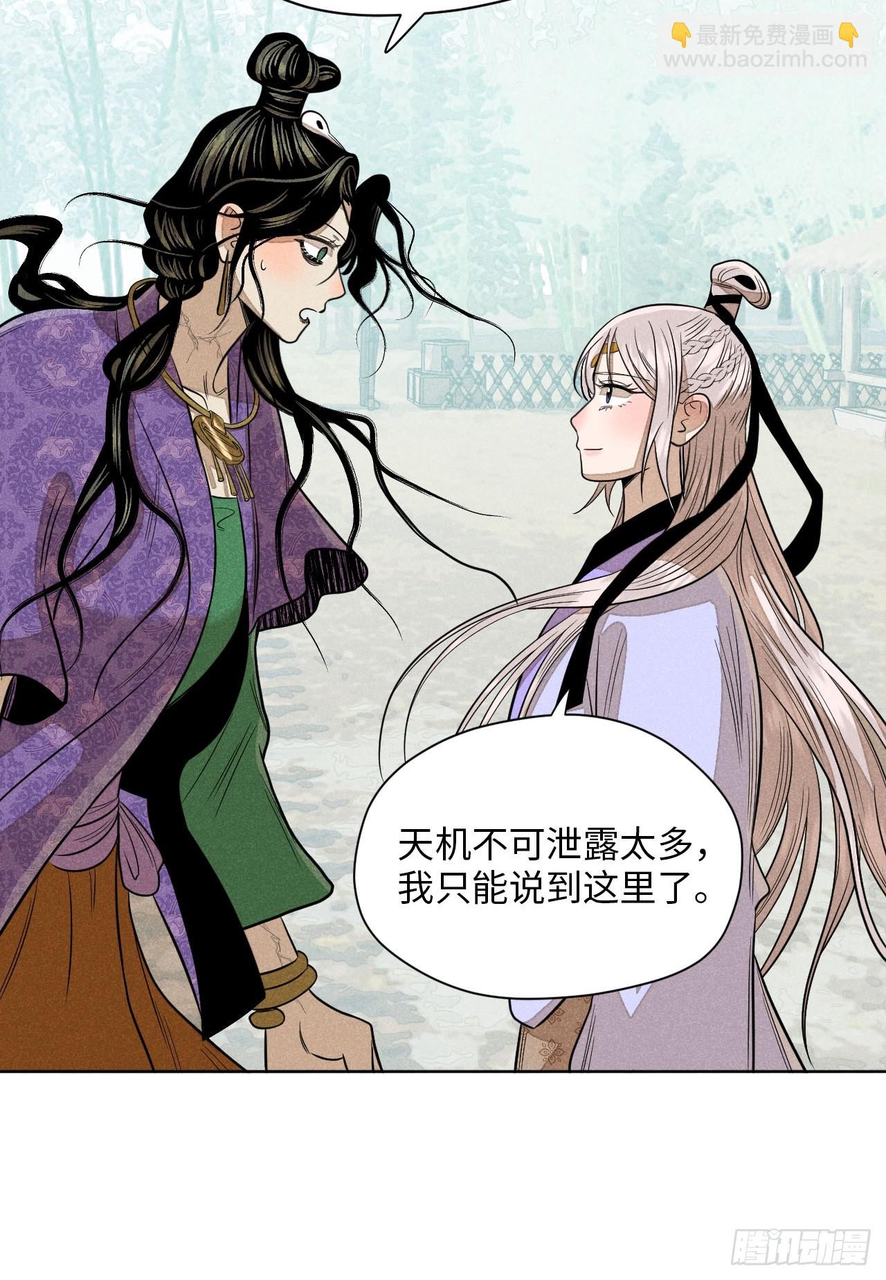 第二十一话 没念给我听过（上）(1/2)-第47话