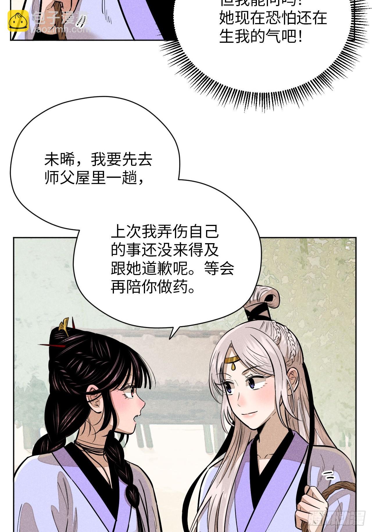 第二十一话 没念给我听过（上）(1/2)-第47话