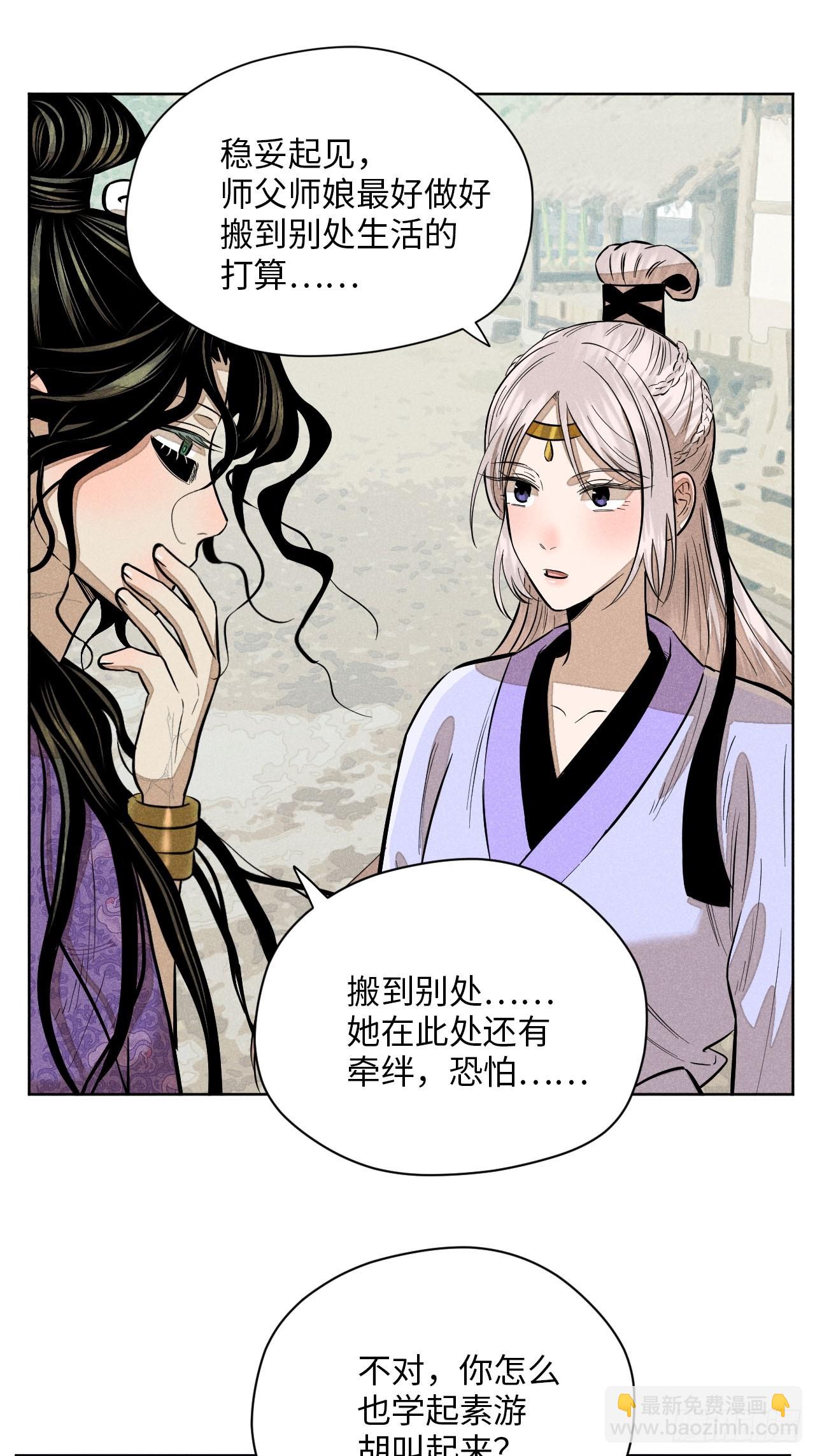 第二十一话 没念给我听过（上）(1/2)-第47话