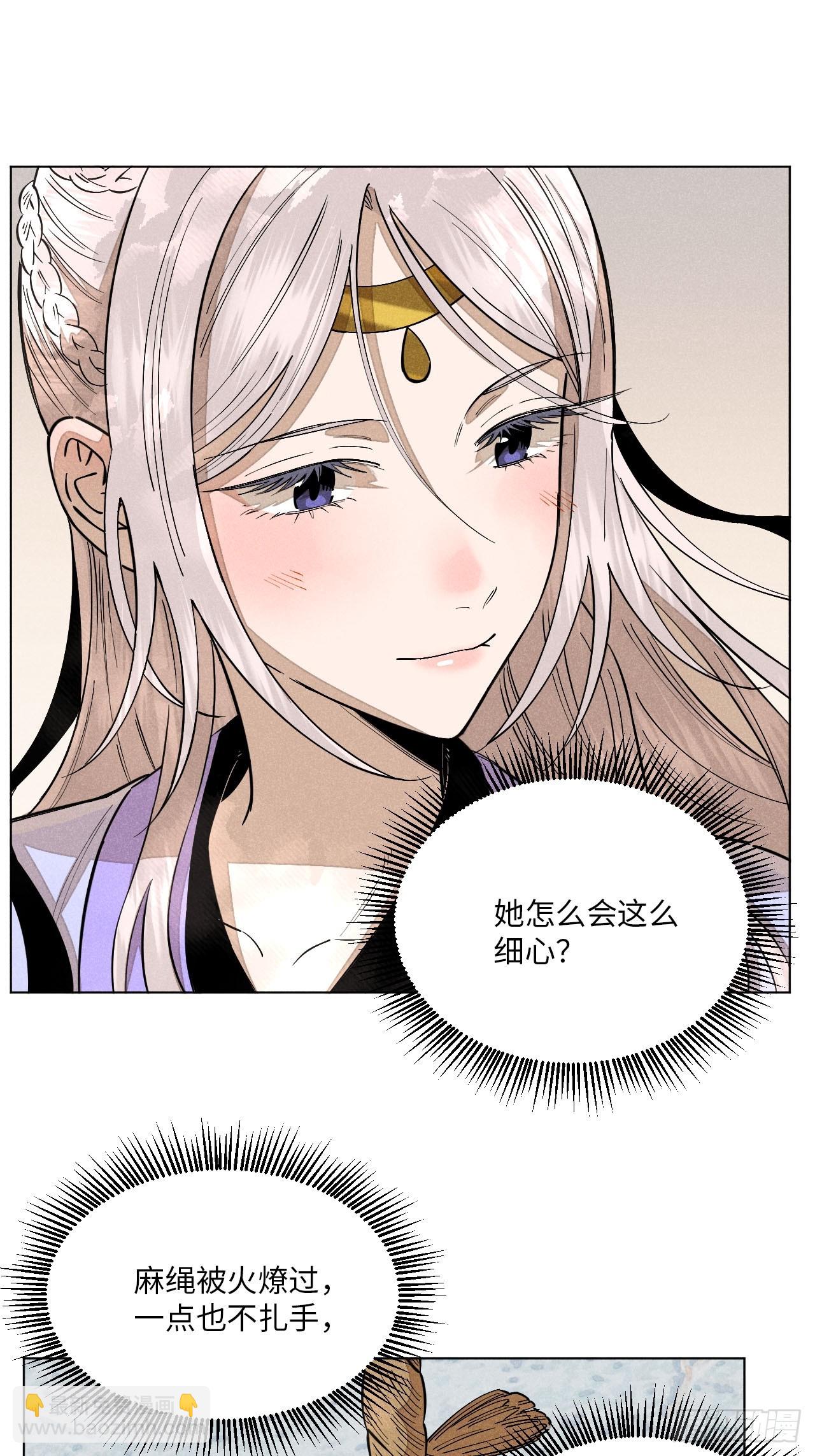 第二十二话 意外之喜（上）(1/2)-第49话