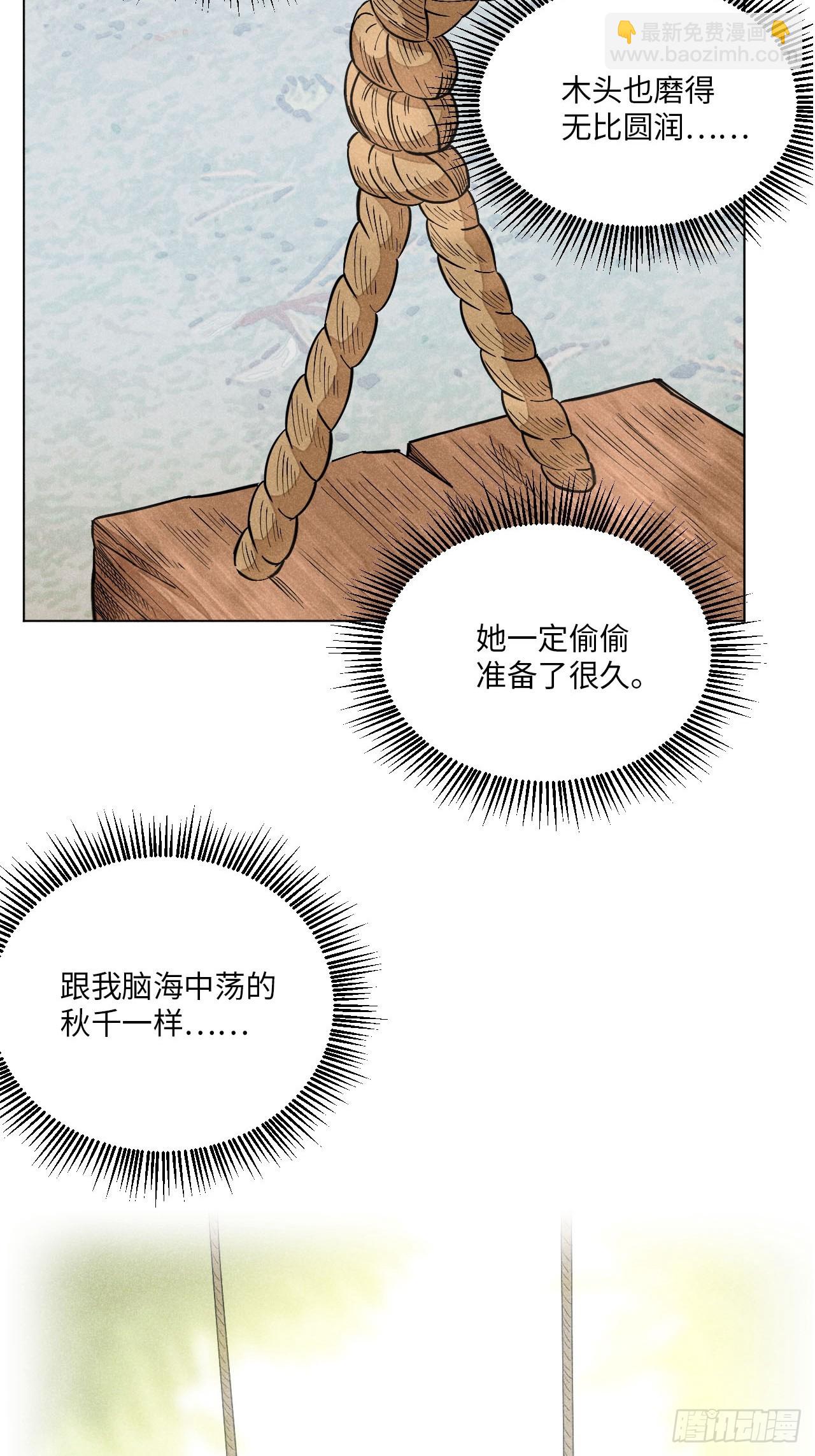 第二十二话 意外之喜（上）(1/2)-第49话