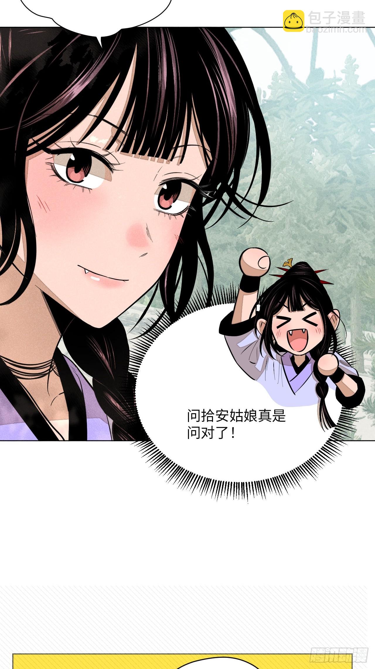 第二十二话 意外之喜（上）(1/2)-第49话