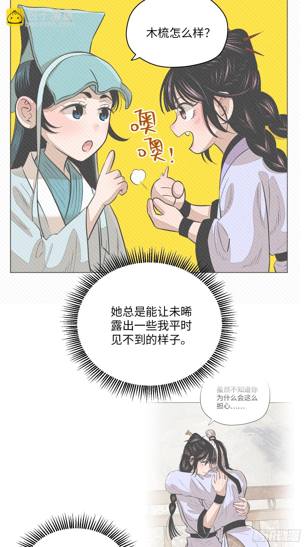 第二十二话 意外之喜（上）(1/2)-第49话