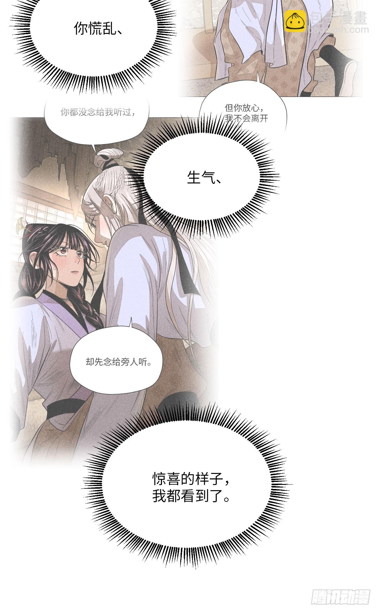 第二十二话 意外之喜（上）(1/2)-第49话