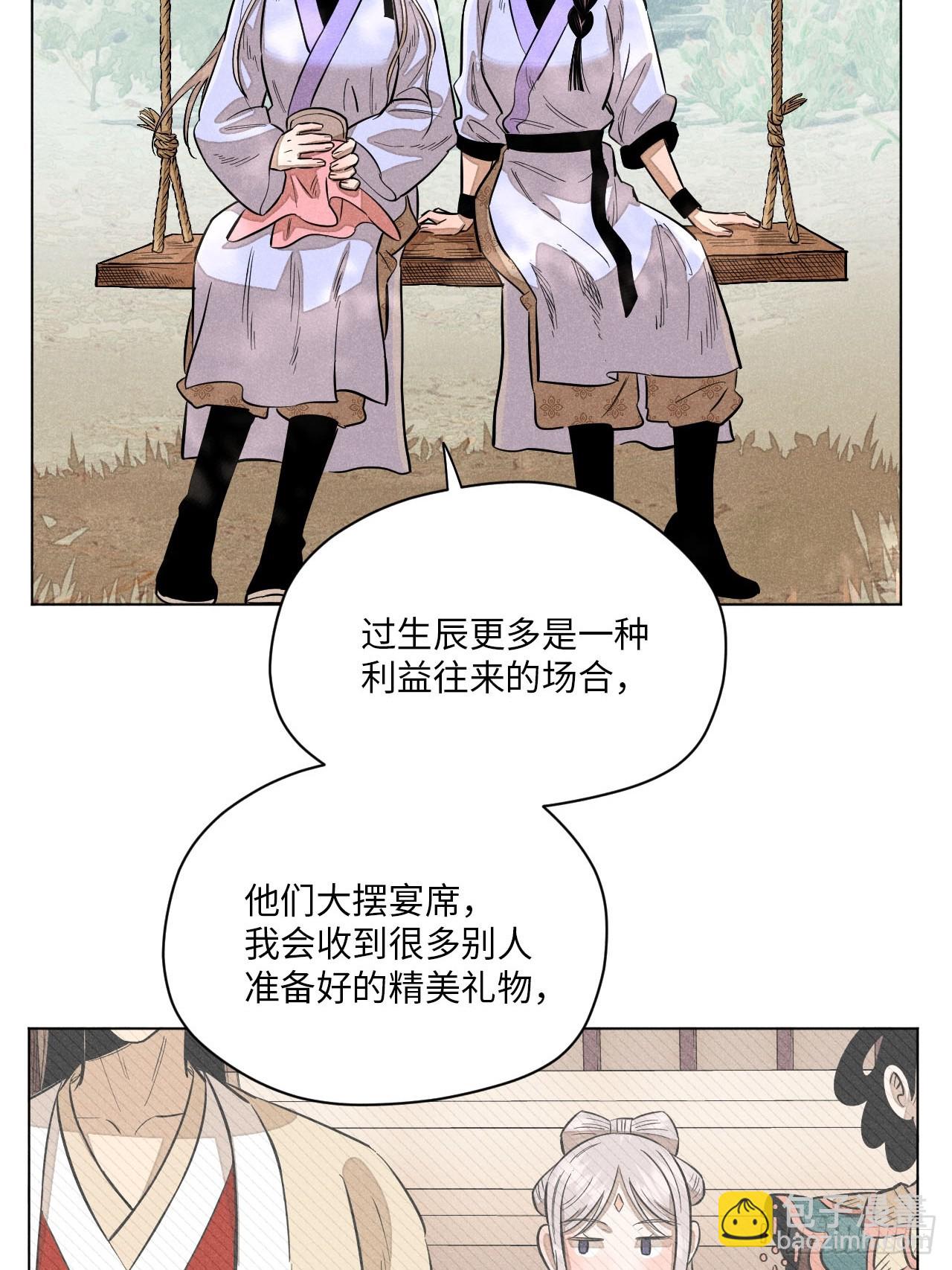 第二十二话 意外之喜（上）(1/2)-第49话