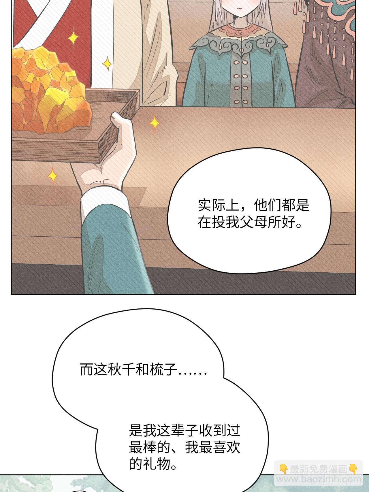 第二十二话 意外之喜（上）(1/2)-第49话