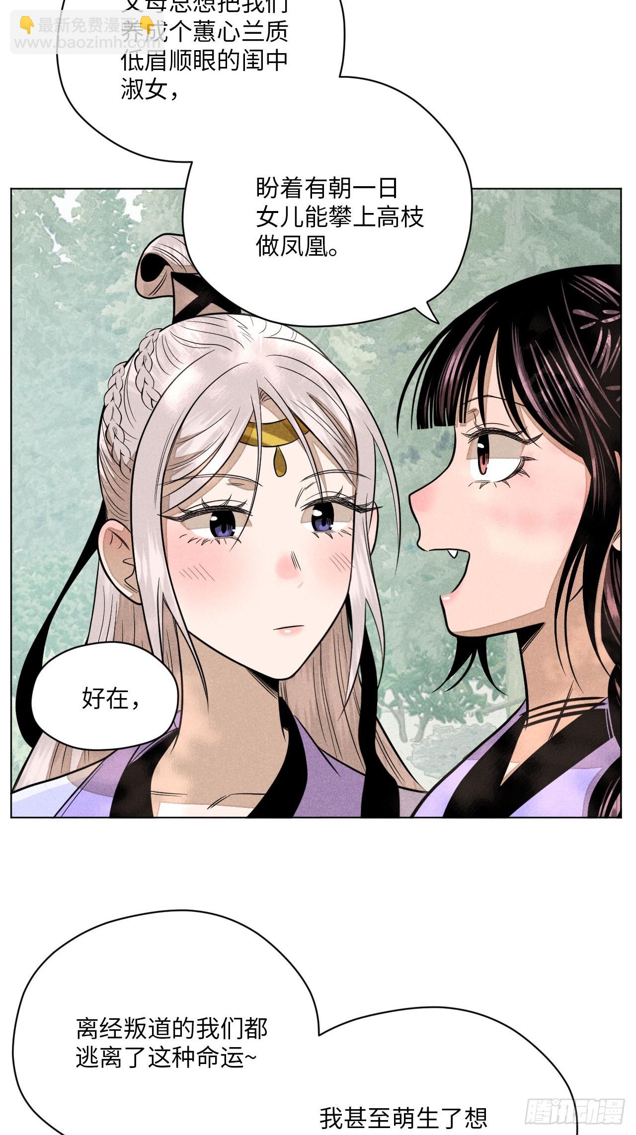 第二十二话 意外之喜（上）(1/2)-第49话