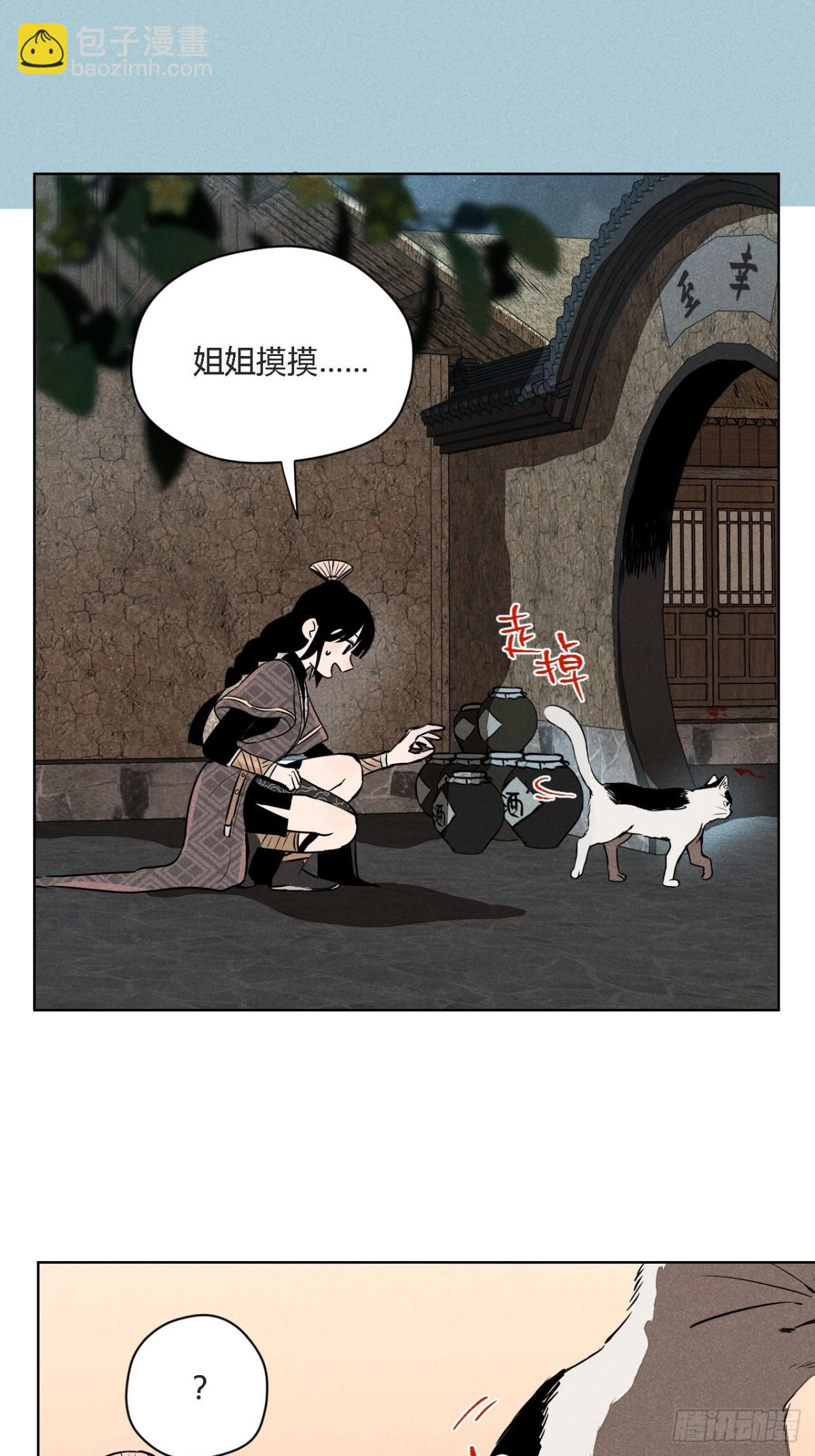 第二话 高价的自由（下）-第5话