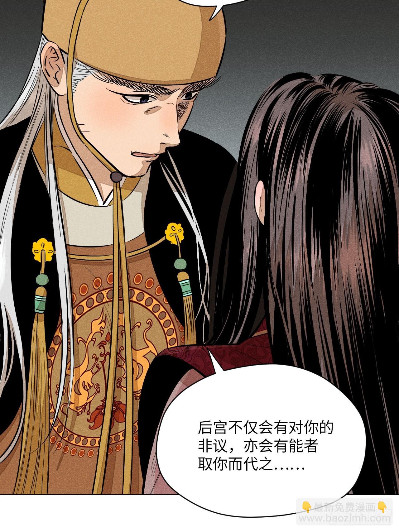 第二十三话 追兵（上）(1/2)-第51话