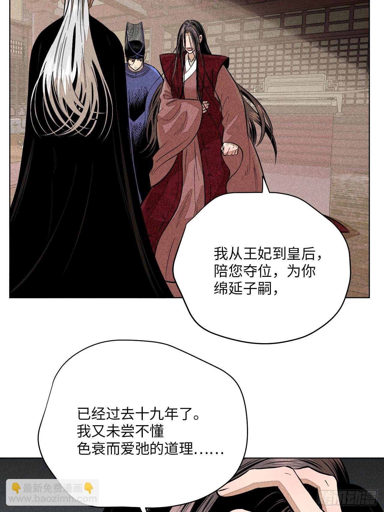 第二十三话 追兵（上）(1/2)-第51话