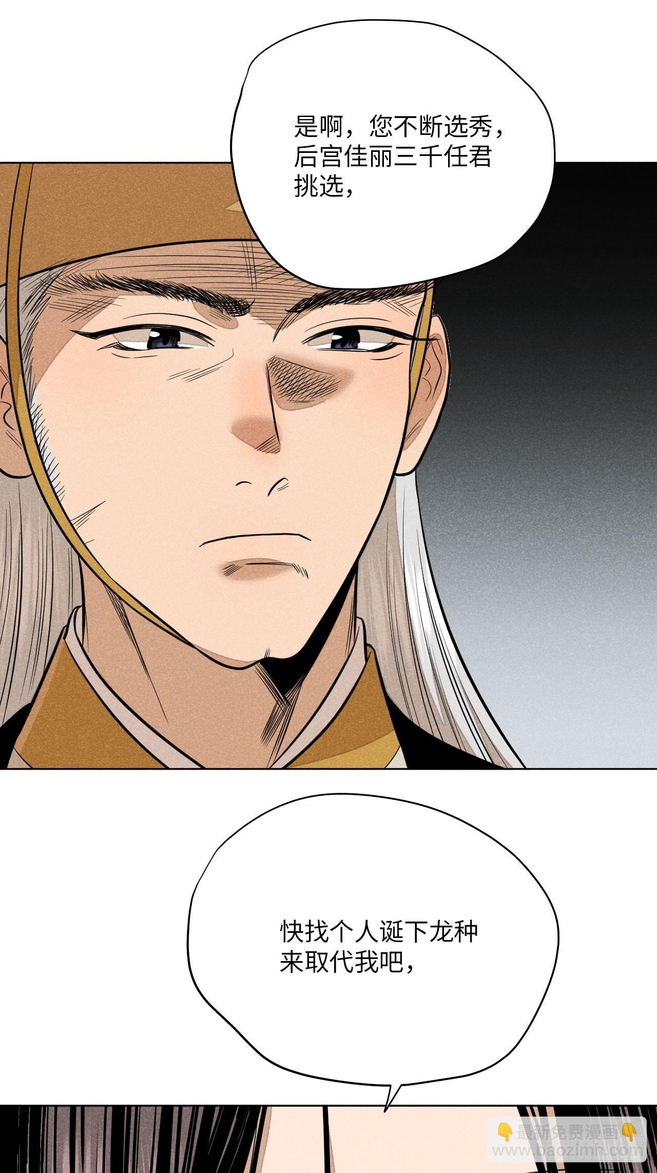 第二十三话 追兵（上）(1/2)-第51话