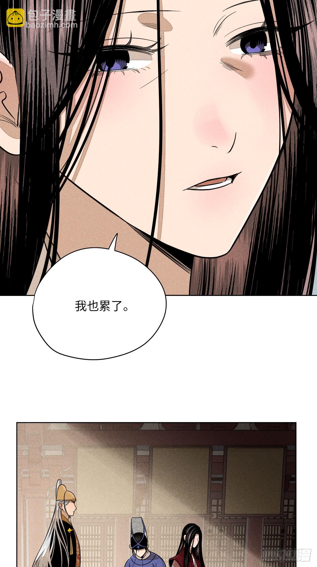 第二十三话 追兵（上）(1/2)-第51话