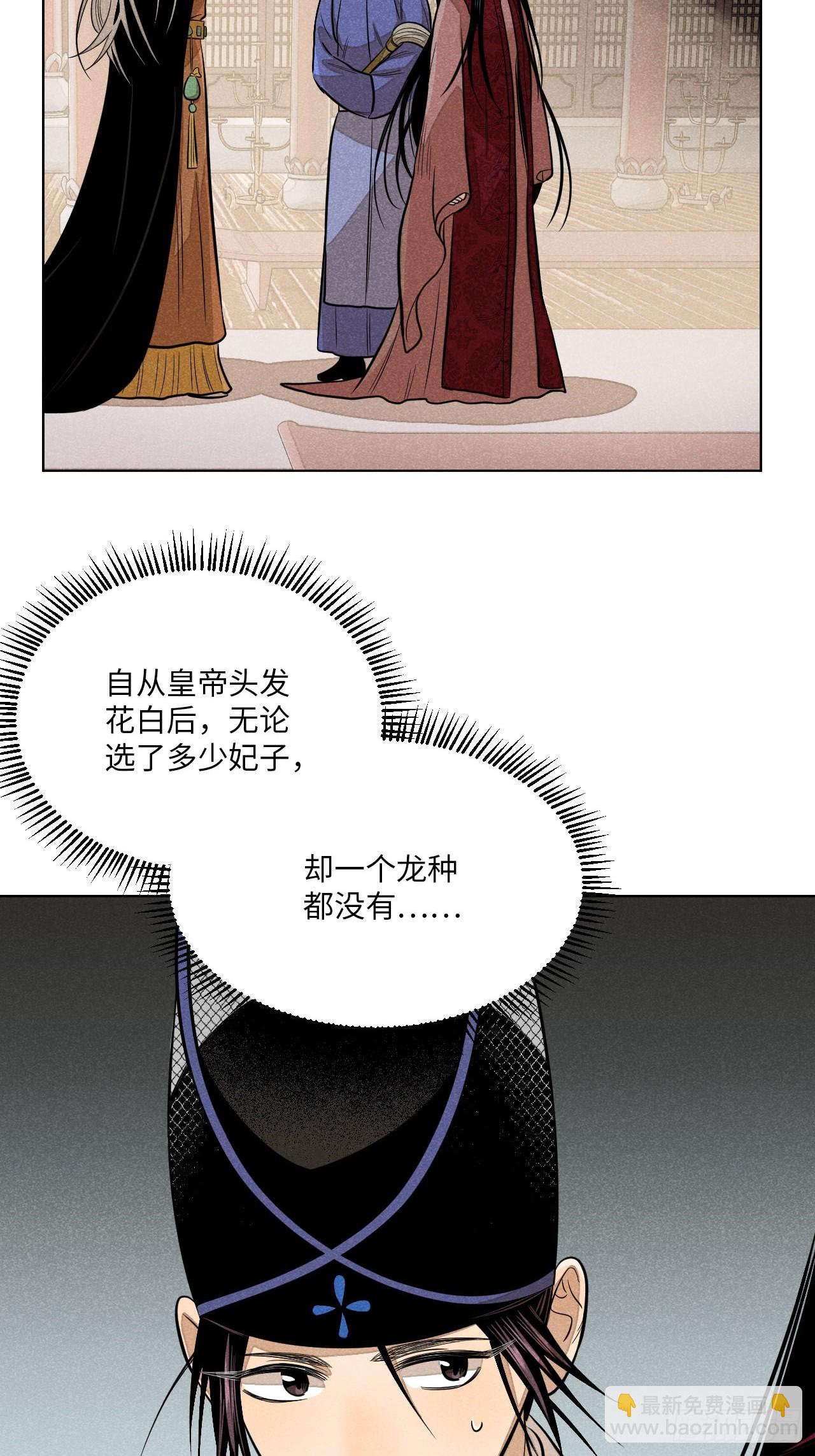 第二十三话 追兵（上）(1/2)-第51话