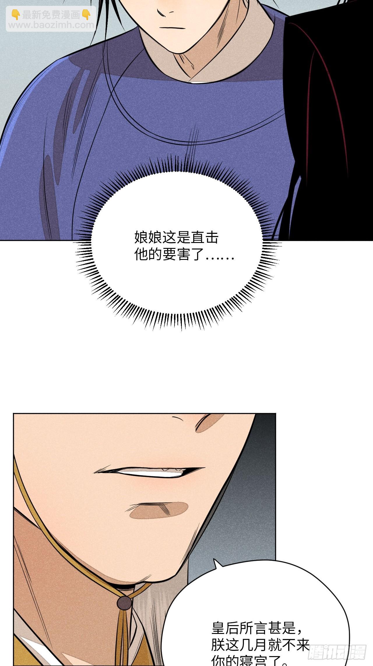 第二十三话 追兵（上）(1/2)-第51话