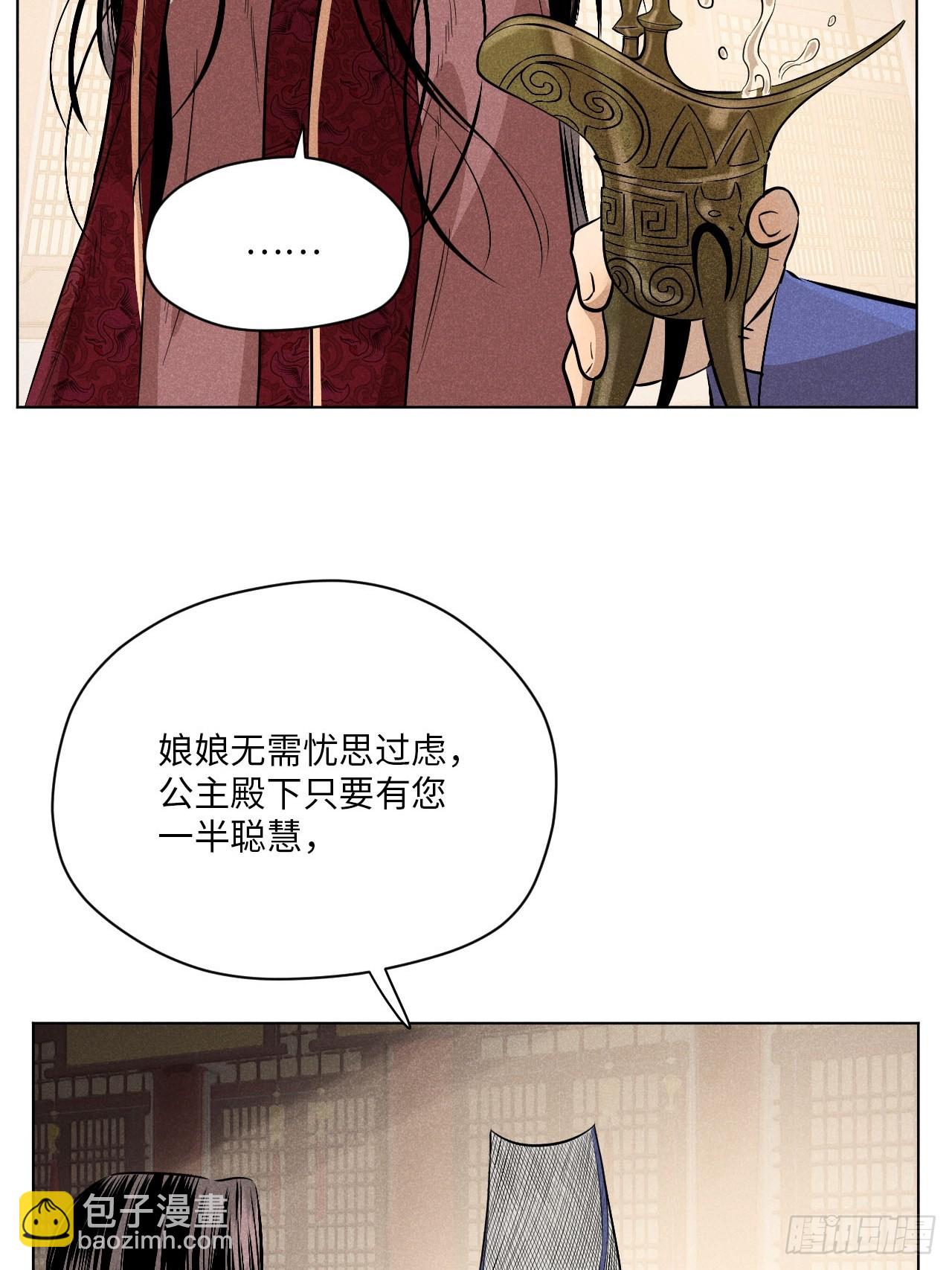 第二十三话 追兵（上）(1/2)-第51话